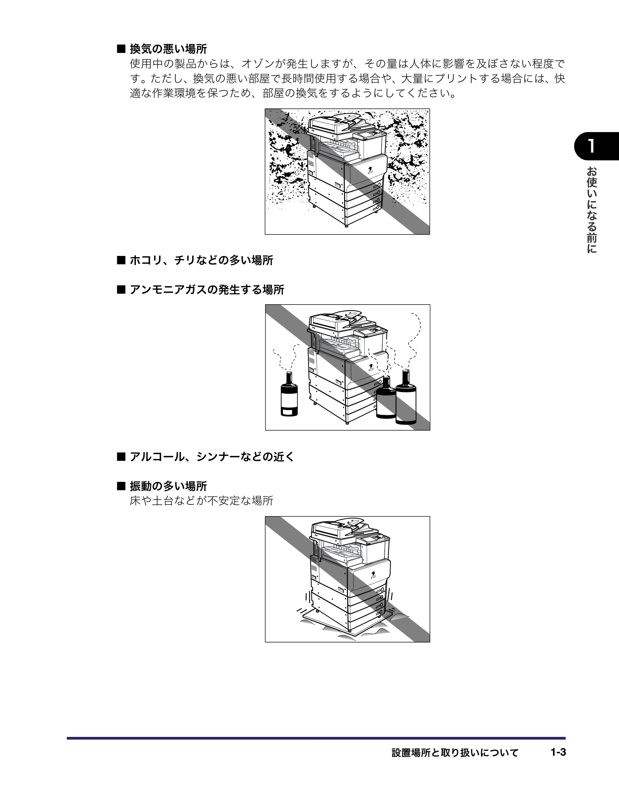 キヤノン iR C3380/C3380F/C2880/C2880F ユーザーズガイド （PDF形式／30.07Mバイト） — 原本ページ — 41ページ