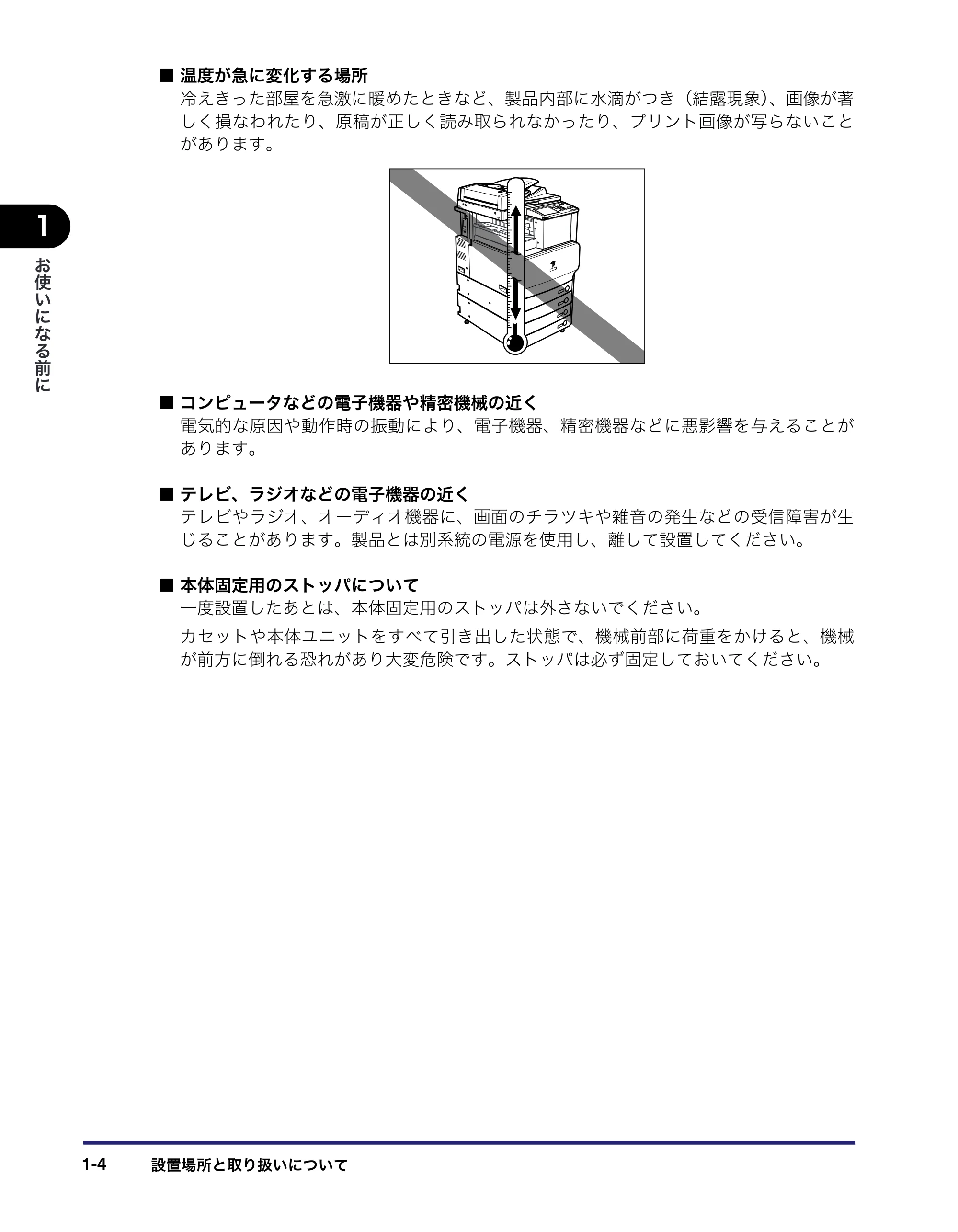 キヤノン iR C3380/C3380F/C2880/C2880F ユーザーズガイド （PDF形式／30.07Mバイト） — 原本ページ — 42ページ