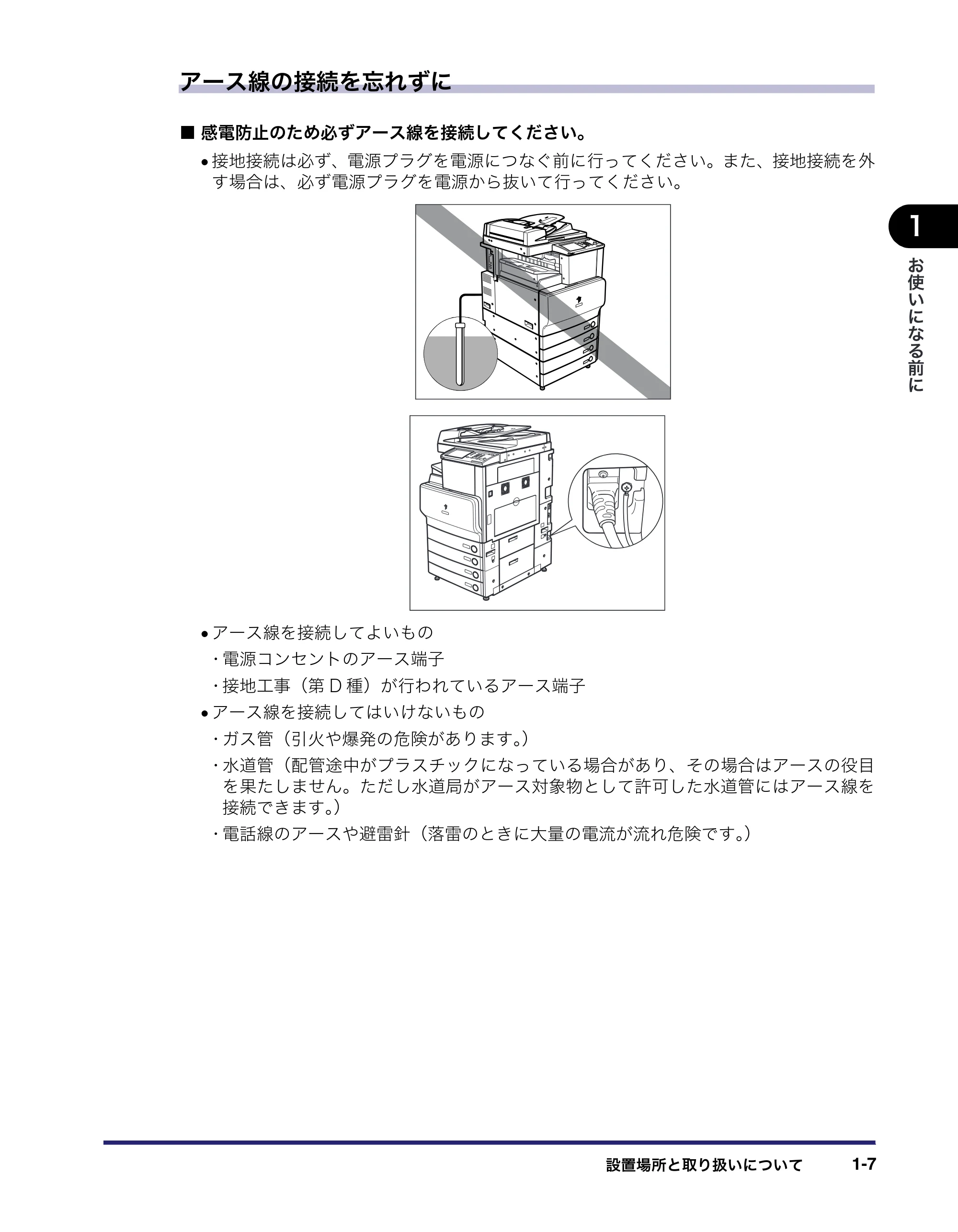 キヤノン iR C3380/C3380F/C2880/C2880F ユーザーズガイド （PDF形式／30.07Mバイト） — 原本ページ — 45ページ