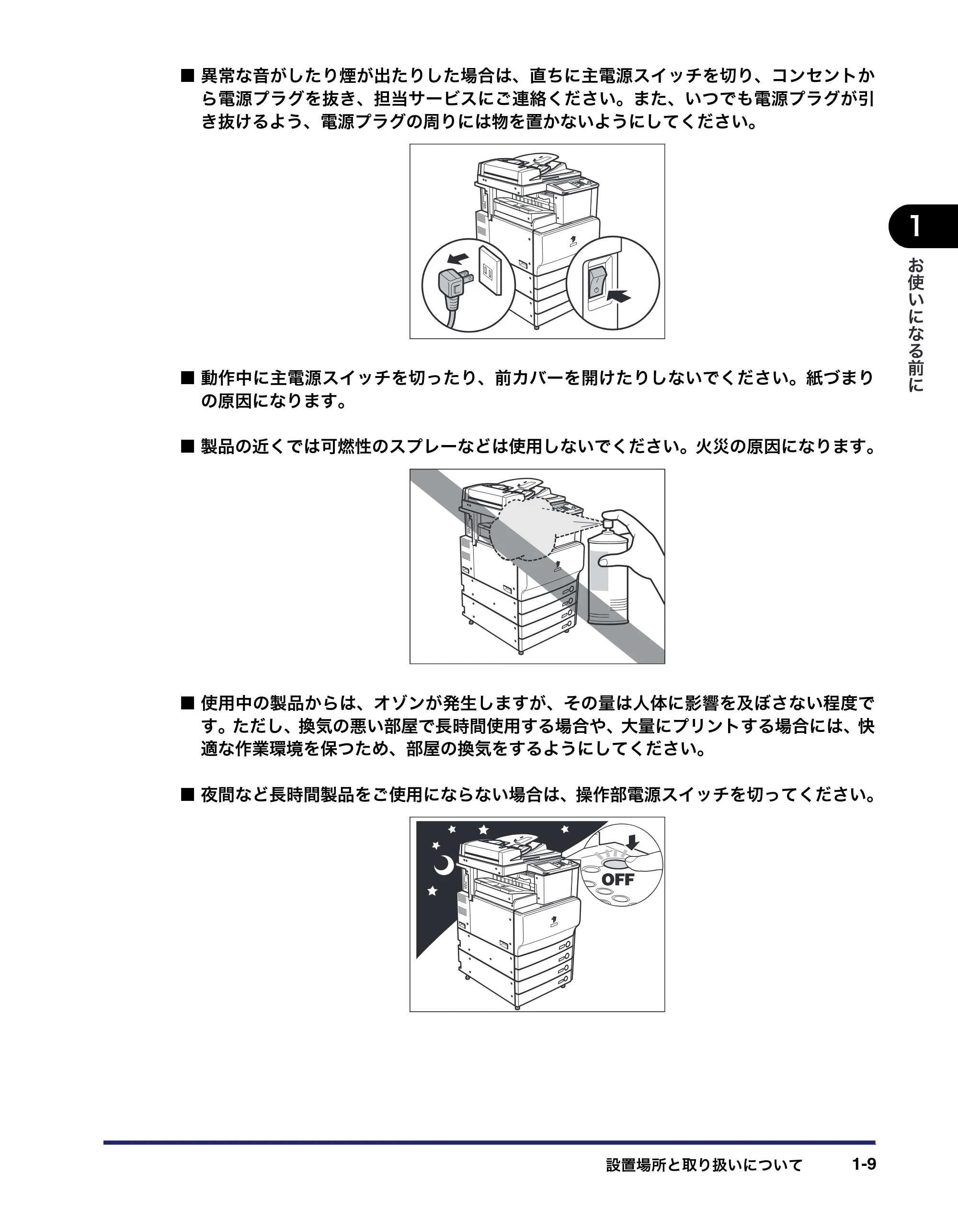 キヤノン iR C3380/C3380F/C2880/C2880F ユーザーズガイド （PDF形式／30.07Mバイト） — 原本ページ — 47ページ