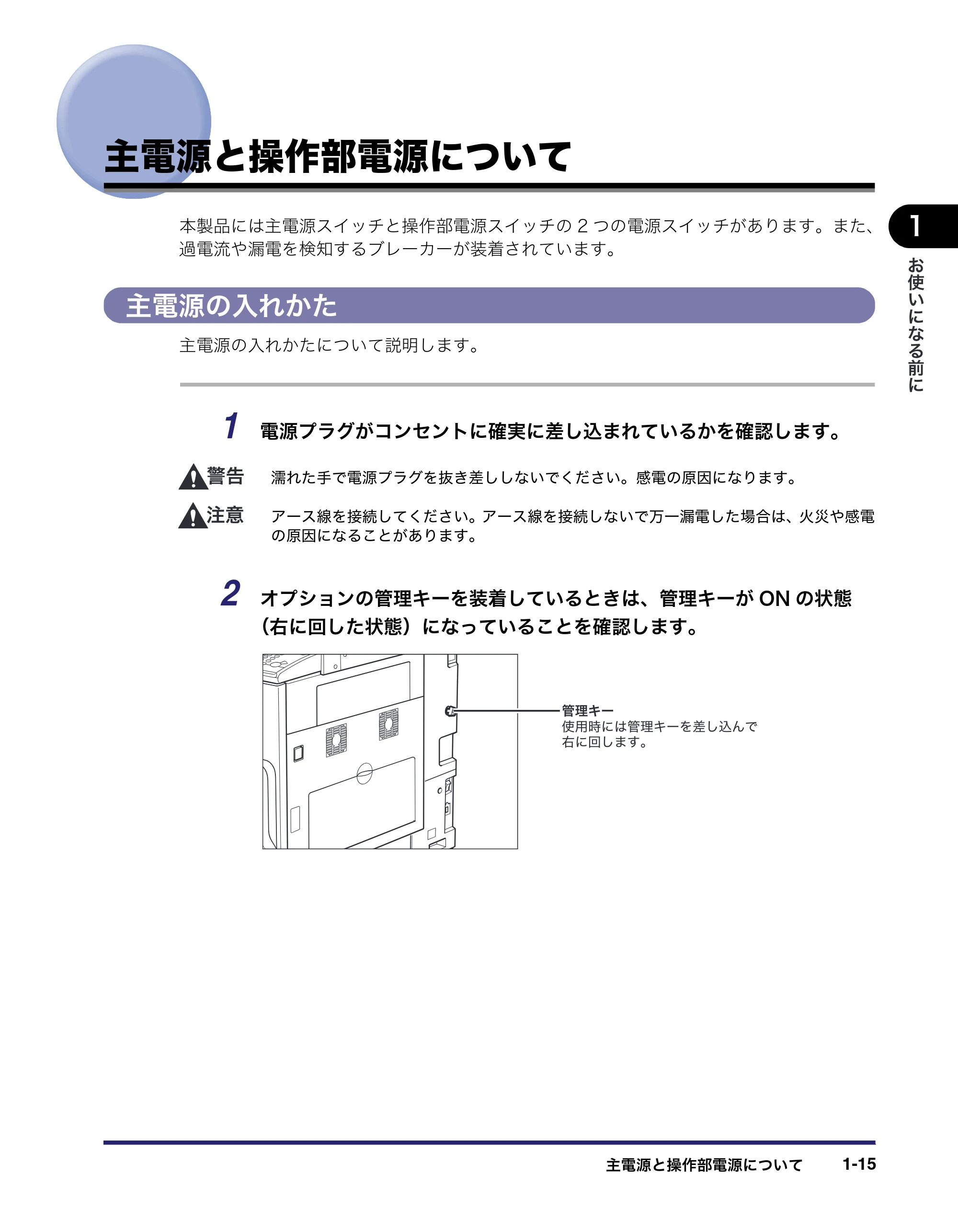 キヤノン iR C3380/C3380F/C2880/C2880F ユーザーズガイド （PDF形式／30.07Mバイト） — 原本ページ — 53ページ