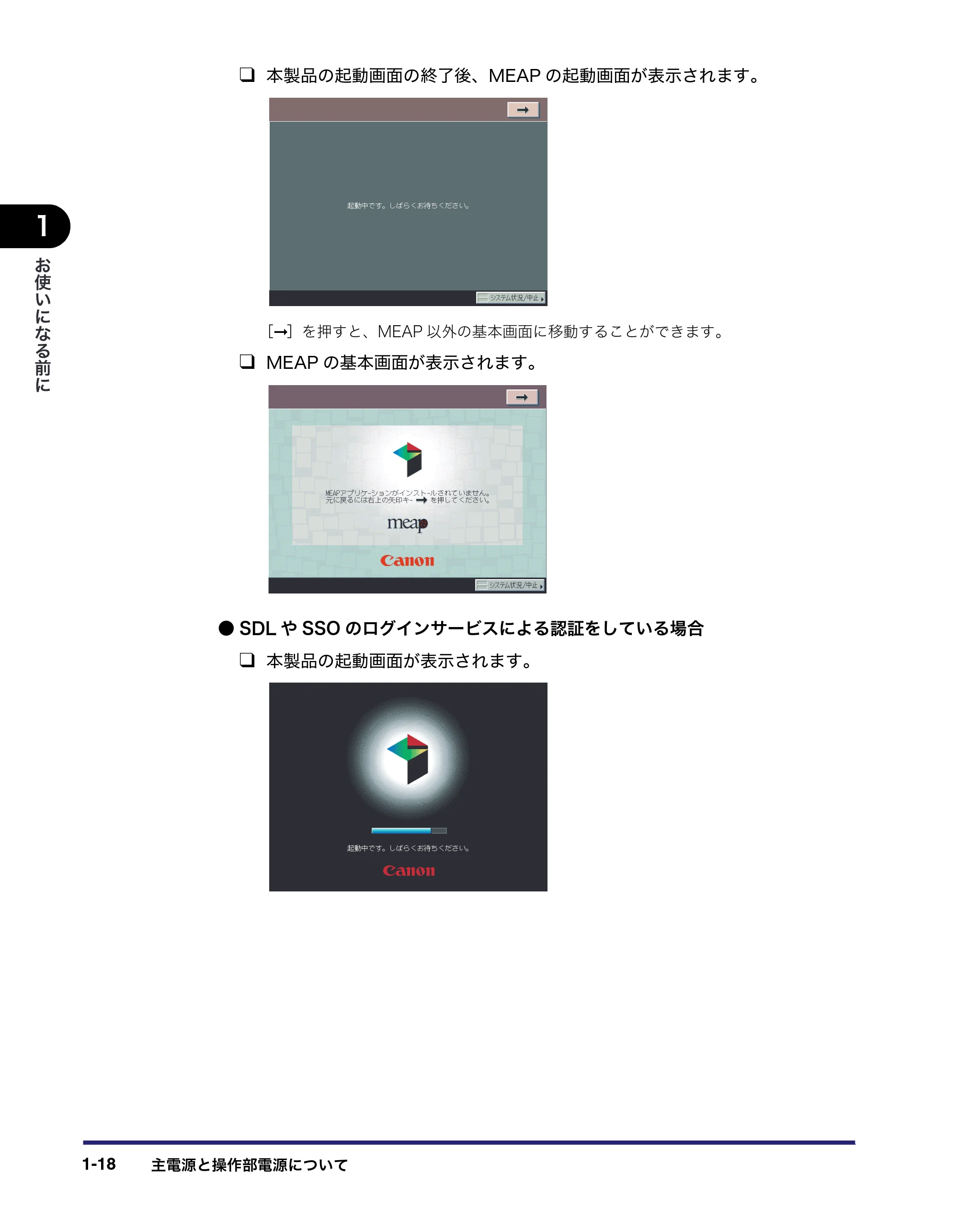 キヤノン iR C3380/C3380F/C2880/C2880F ユーザーズガイド （PDF形式／30.07Mバイト） — 原本ページ — 56ページ