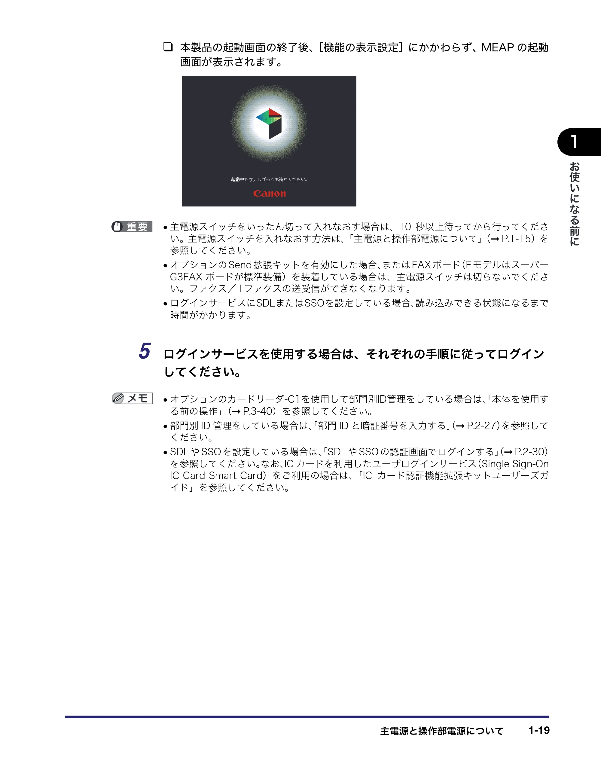キヤノン iR C3380/C3380F/C2880/C2880F ユーザーズガイド （PDF形式／30.07Mバイト） — 原本ページ — 57ページ