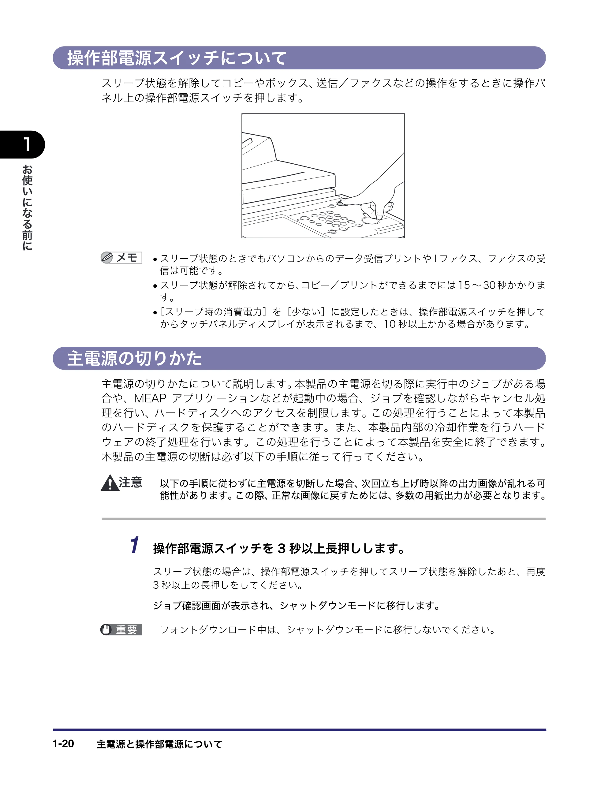 キヤノン iR C3380/C3380F/C2880/C2880F ユーザーズガイド （PDF形式／30.07Mバイト） — 原本ページ — 58ページ