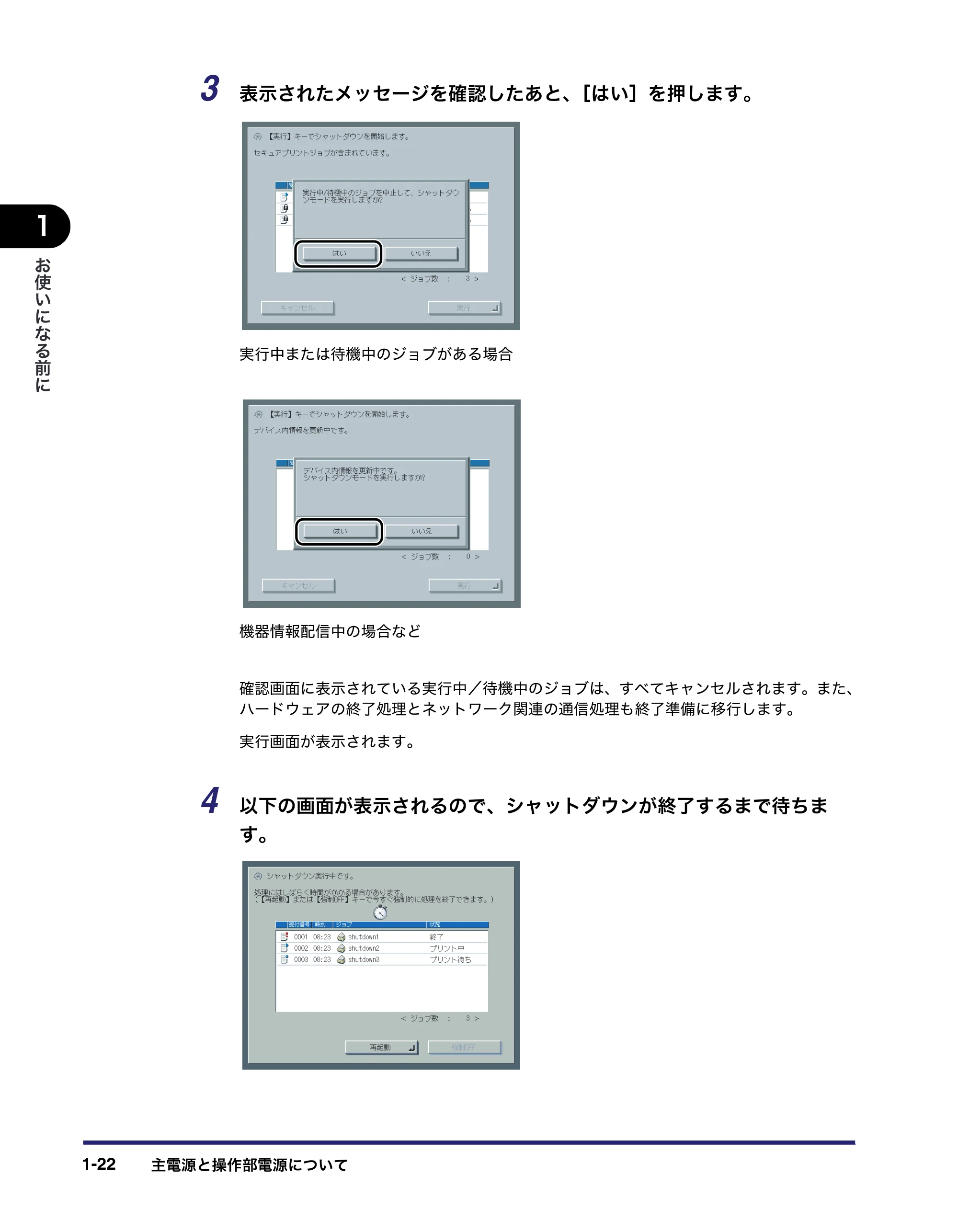 キヤノン iR C3380/C3380F/C2880/C2880F ユーザーズガイド （PDF形式／30.07Mバイト） — 原本ページ — 60ページ