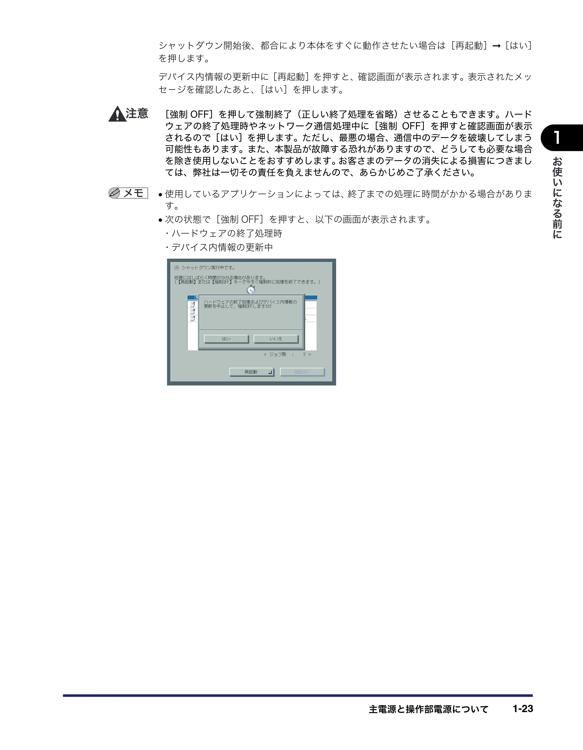 キヤノン iR C3380/C3380F/C2880/C2880F ユーザーズガイド （PDF形式／30.07Mバイト） — 原本ページ — 61ページ