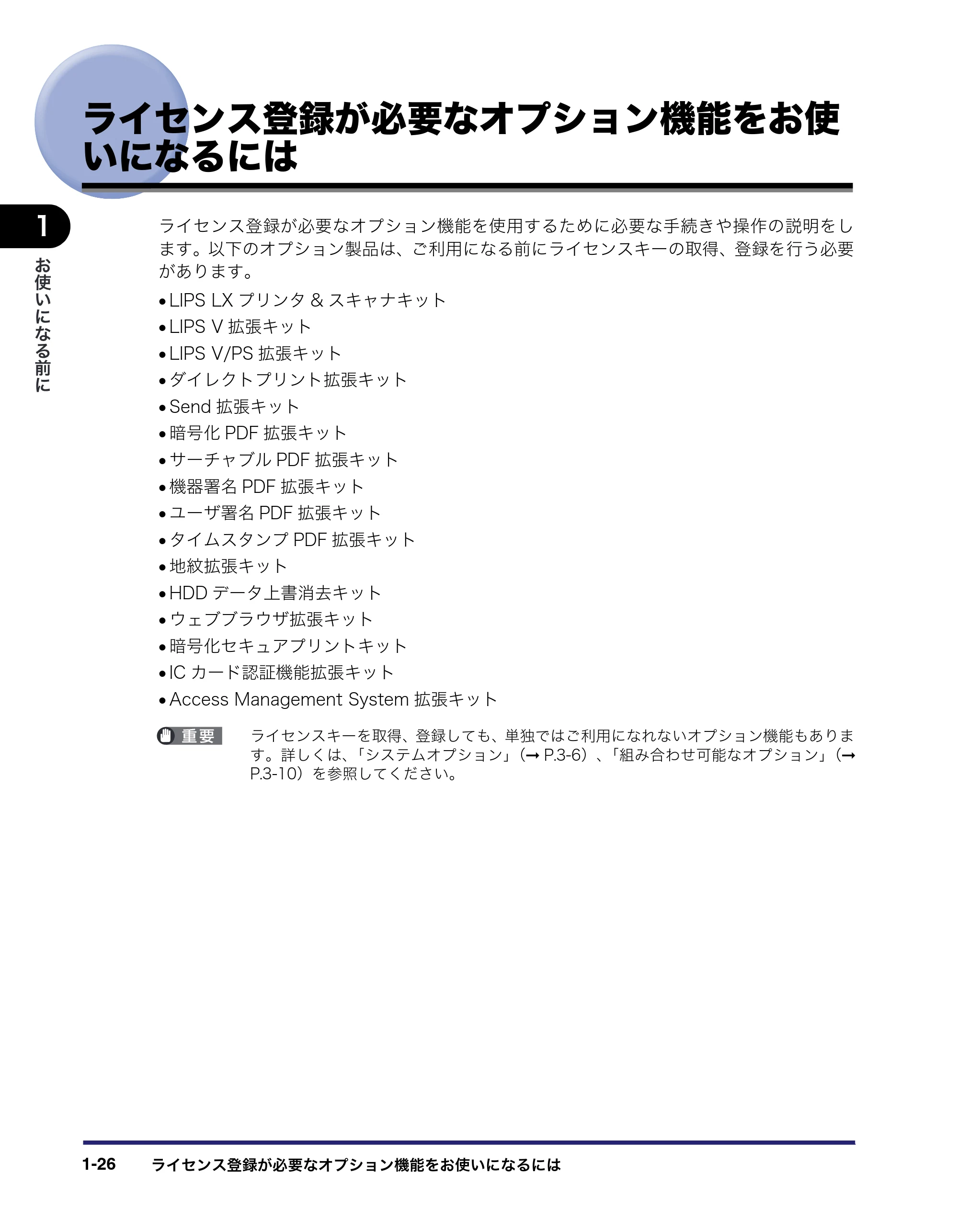 キヤノン iR C3380/C3380F/C2880/C2880F ユーザーズガイド （PDF形式／30.07Mバイト） — 原本ページ — 64ページ