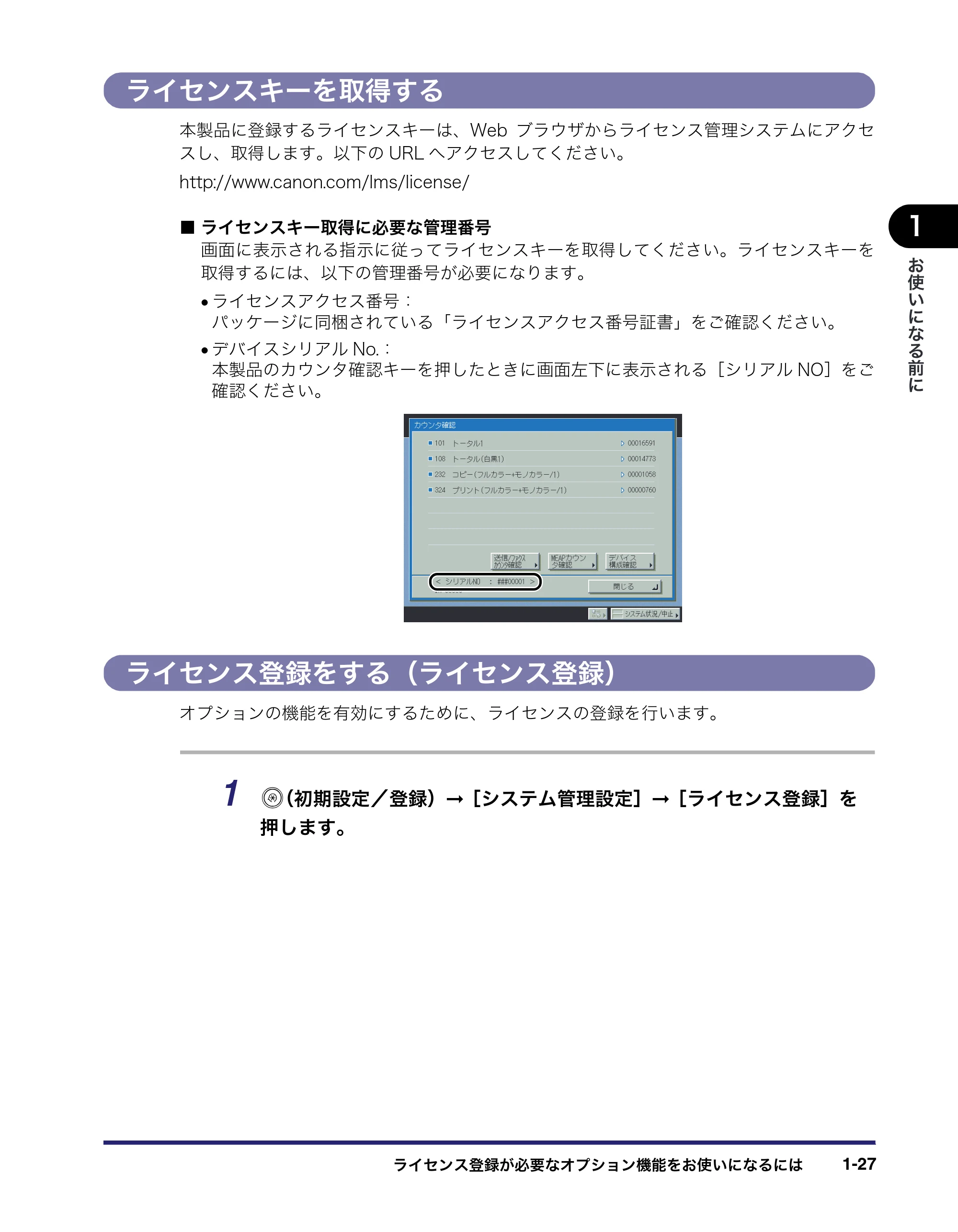 キヤノン iR C3380/C3380F/C2880/C2880F ユーザーズガイド （PDF形式／30.07Mバイト） — 原本ページ — 65ページ