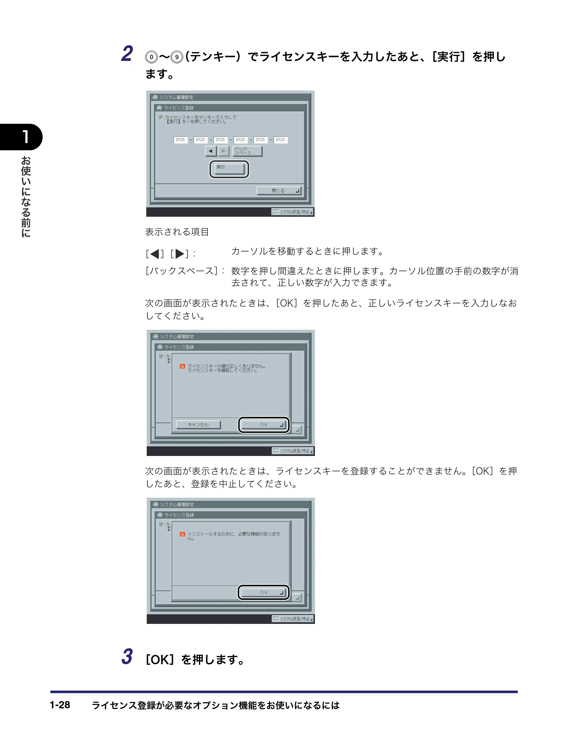 キヤノン iR C3380/C3380F/C2880/C2880F ユーザーズガイド （PDF形式／30.07Mバイト） — 原本ページ — 66ページ
