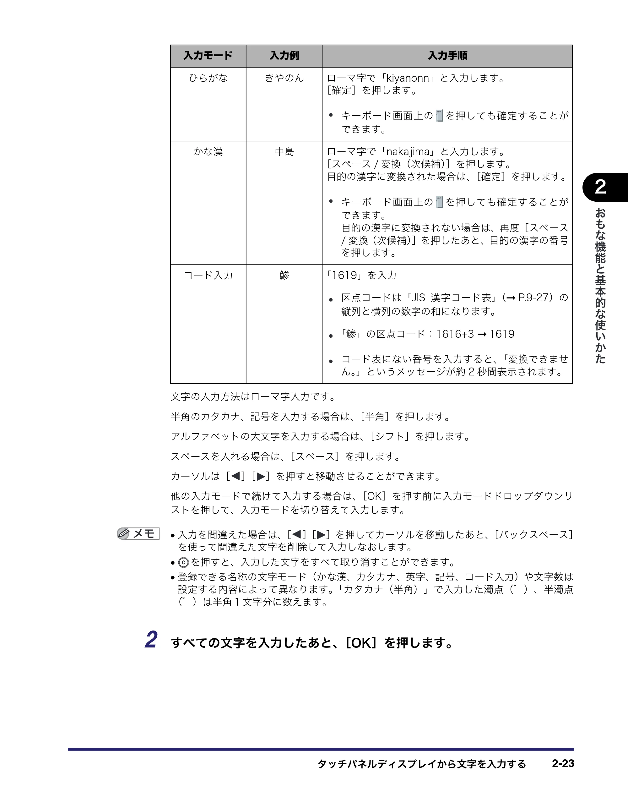 キヤノン iR C3380/C3380F/C2880/C2880F ユーザーズガイド （PDF形式／30.07Mバイト） — 原本ページ — 89ページ