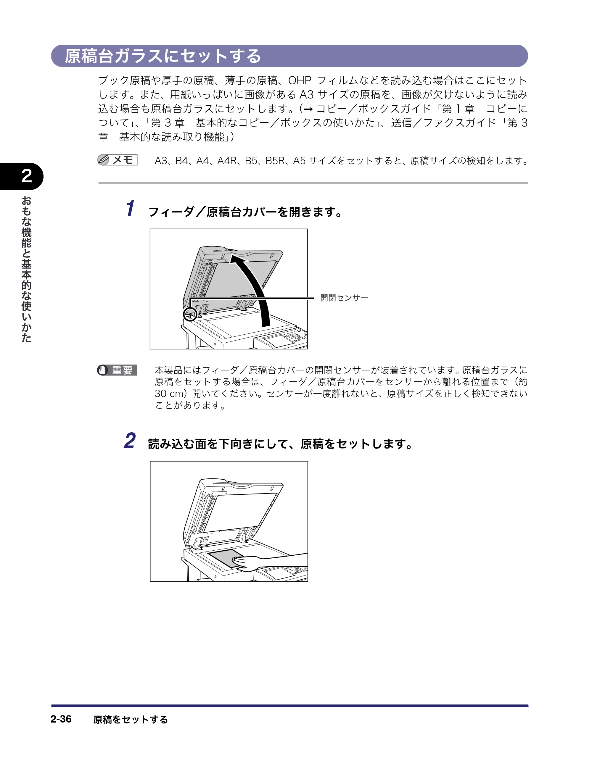 キヤノン iR C3380/C3380F/C2880/C2880F ユーザーズガイド （PDF形式／30.07Mバイト） — 原本ページ — 102ページ