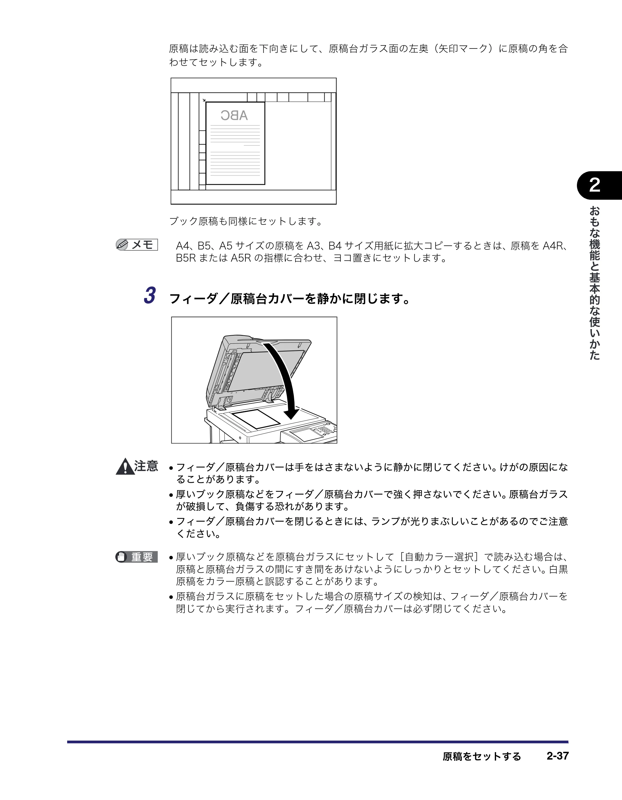 キヤノン iR C3380/C3380F/C2880/C2880F ユーザーズガイド （PDF形式／30.07Mバイト） — 原本ページ — 103ページ