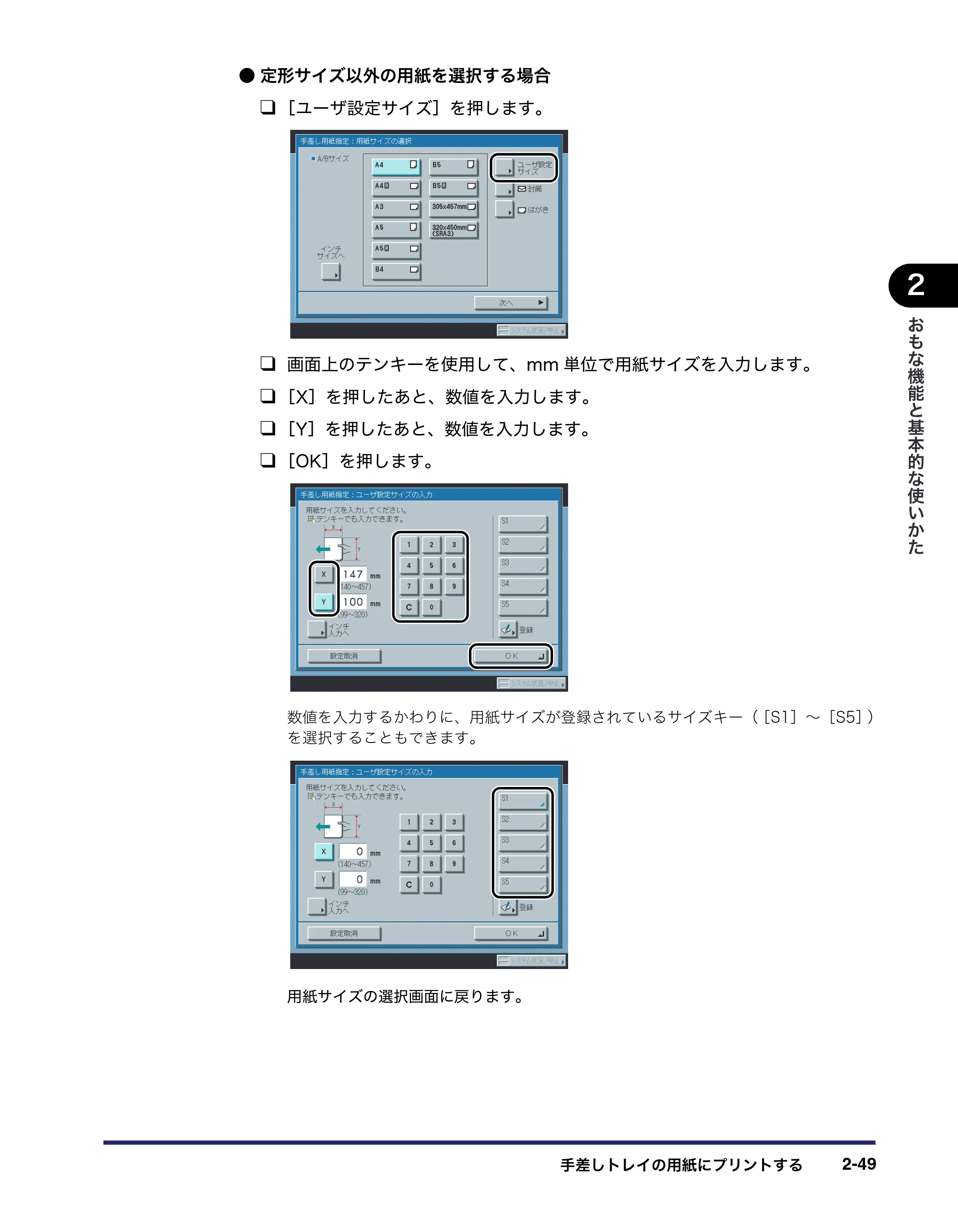 キヤノン iR C3380/C3380F/C2880/C2880F ユーザーズガイド （PDF形式／30.07Mバイト） — 原本ページ — 115ページ