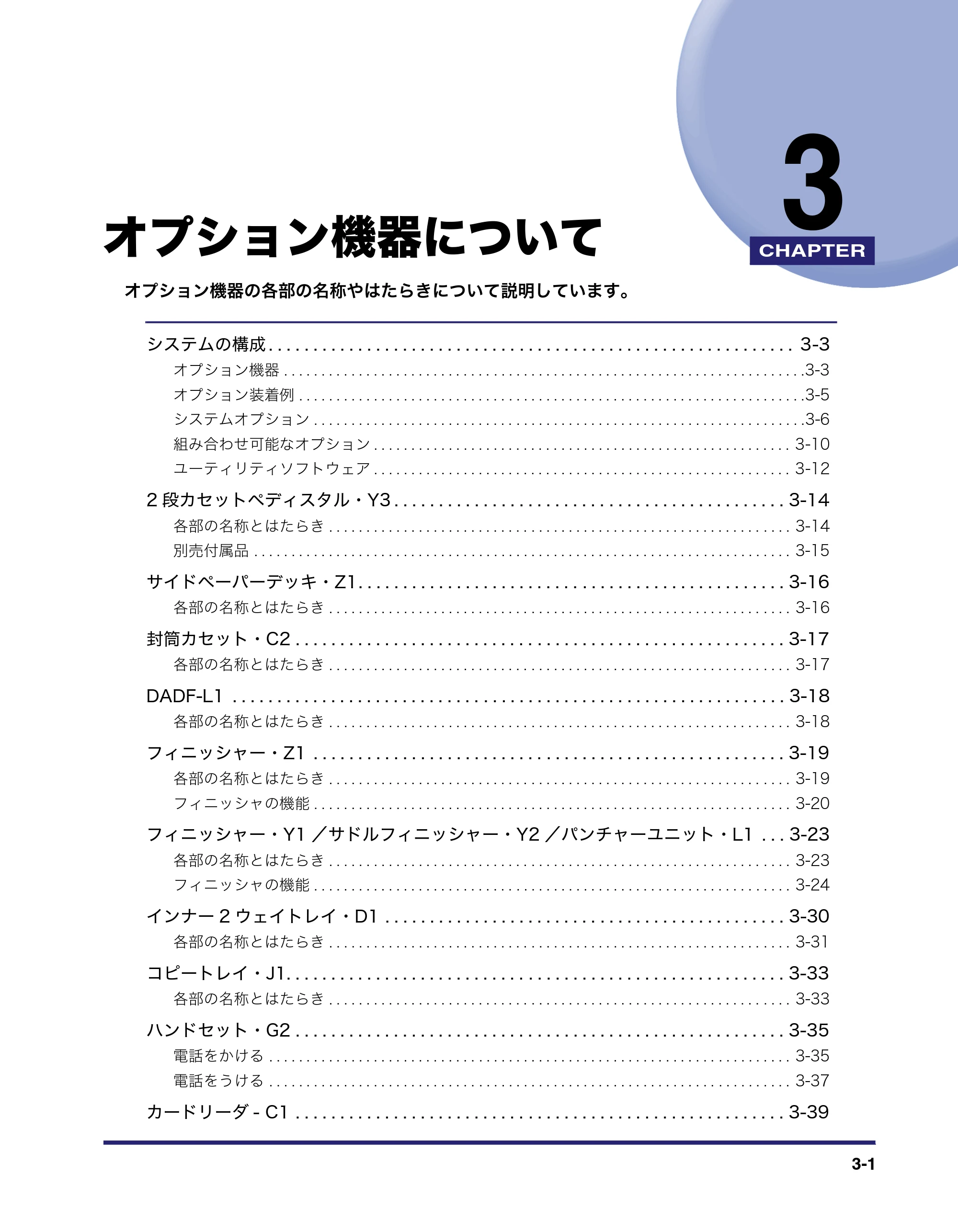 キヤノン iR C3380/C3380F/C2880/C2880F ユーザーズガイド （PDF形式／30.07Mバイト） — 原本ページ — 125ページ