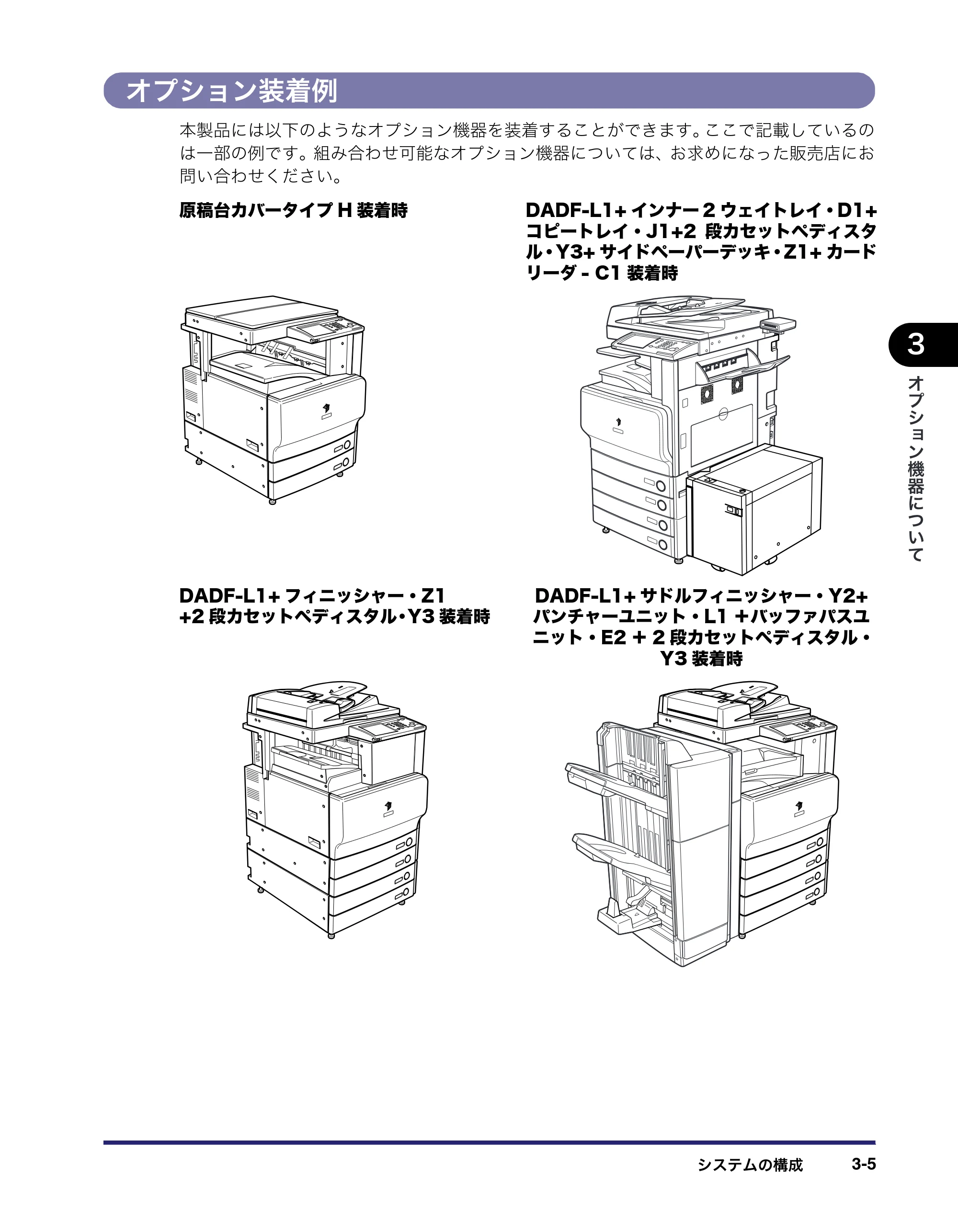 キヤノン iR C3380/C3380F/C2880/C2880F ユーザーズガイド （PDF形式／30.07Mバイト） — 原本ページ — 129ページ
