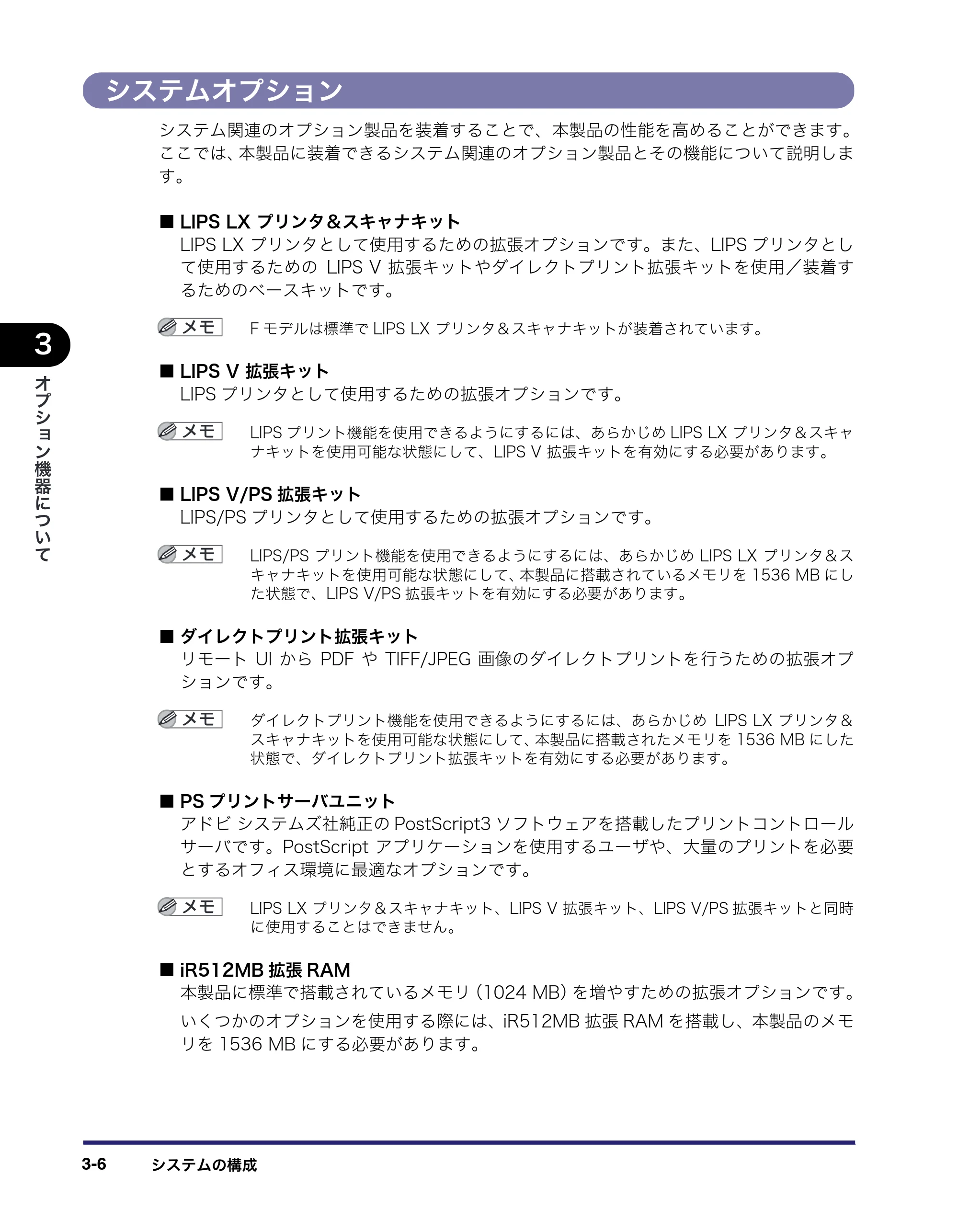 キヤノン iR C3380/C3380F/C2880/C2880F ユーザーズガイド （PDF形式／30.07Mバイト） — 原本ページ — 130ページ