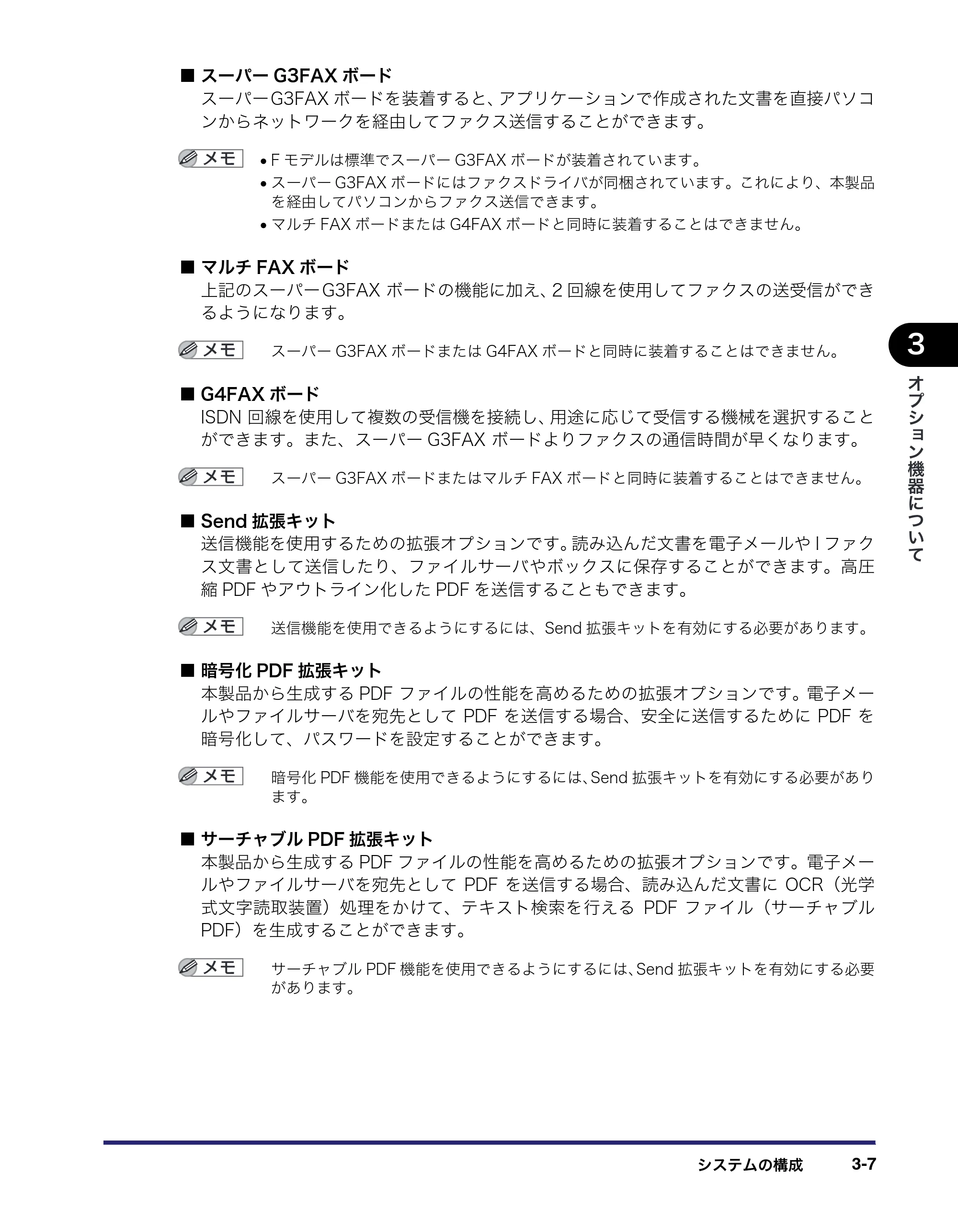 キヤノン iR C3380/C3380F/C2880/C2880F ユーザーズガイド （PDF形式／30.07Mバイト） — 原本ページ — 131ページ