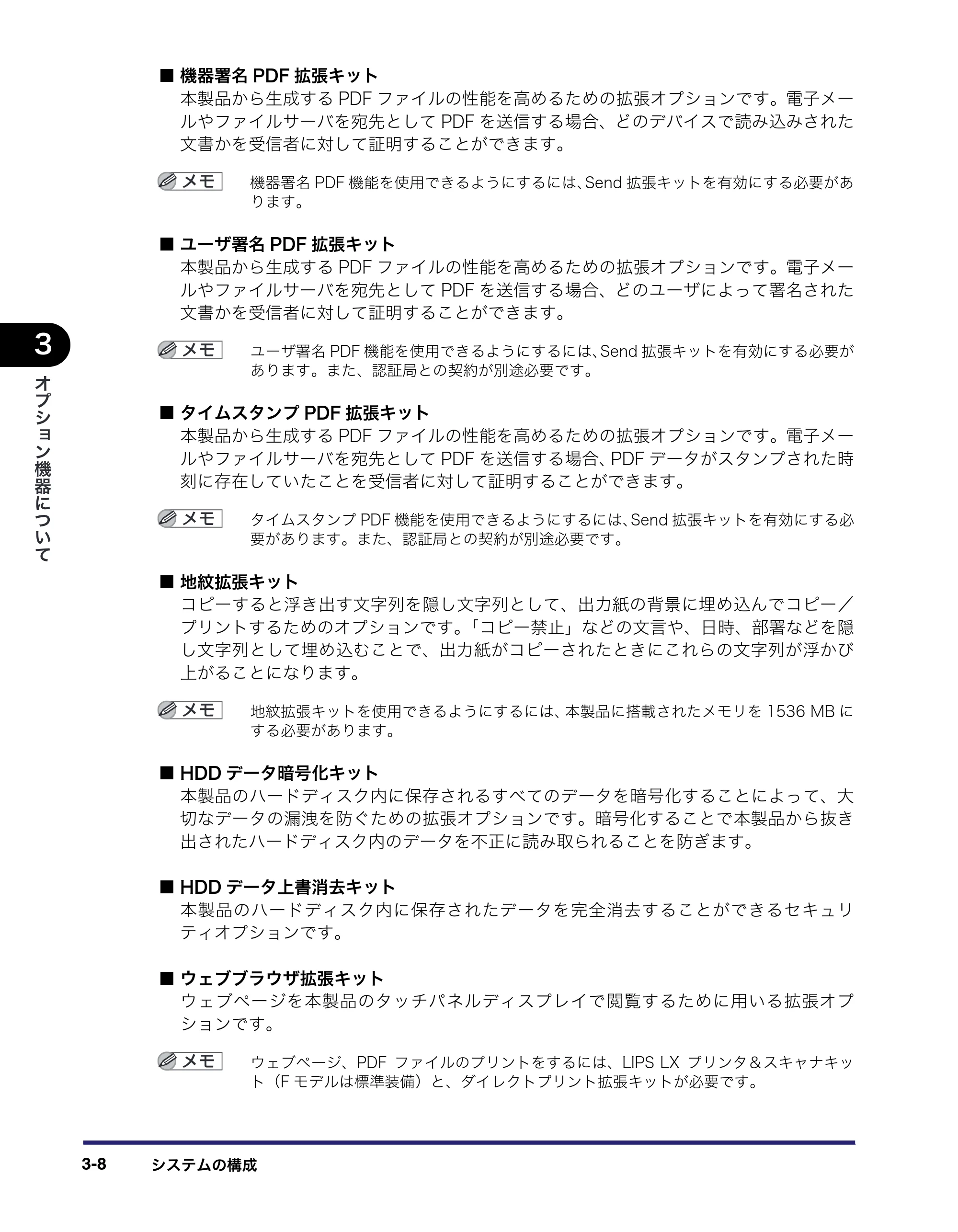 キヤノン iR C3380/C3380F/C2880/C2880F ユーザーズガイド （PDF形式／30.07Mバイト） — 原本ページ — 132ページ