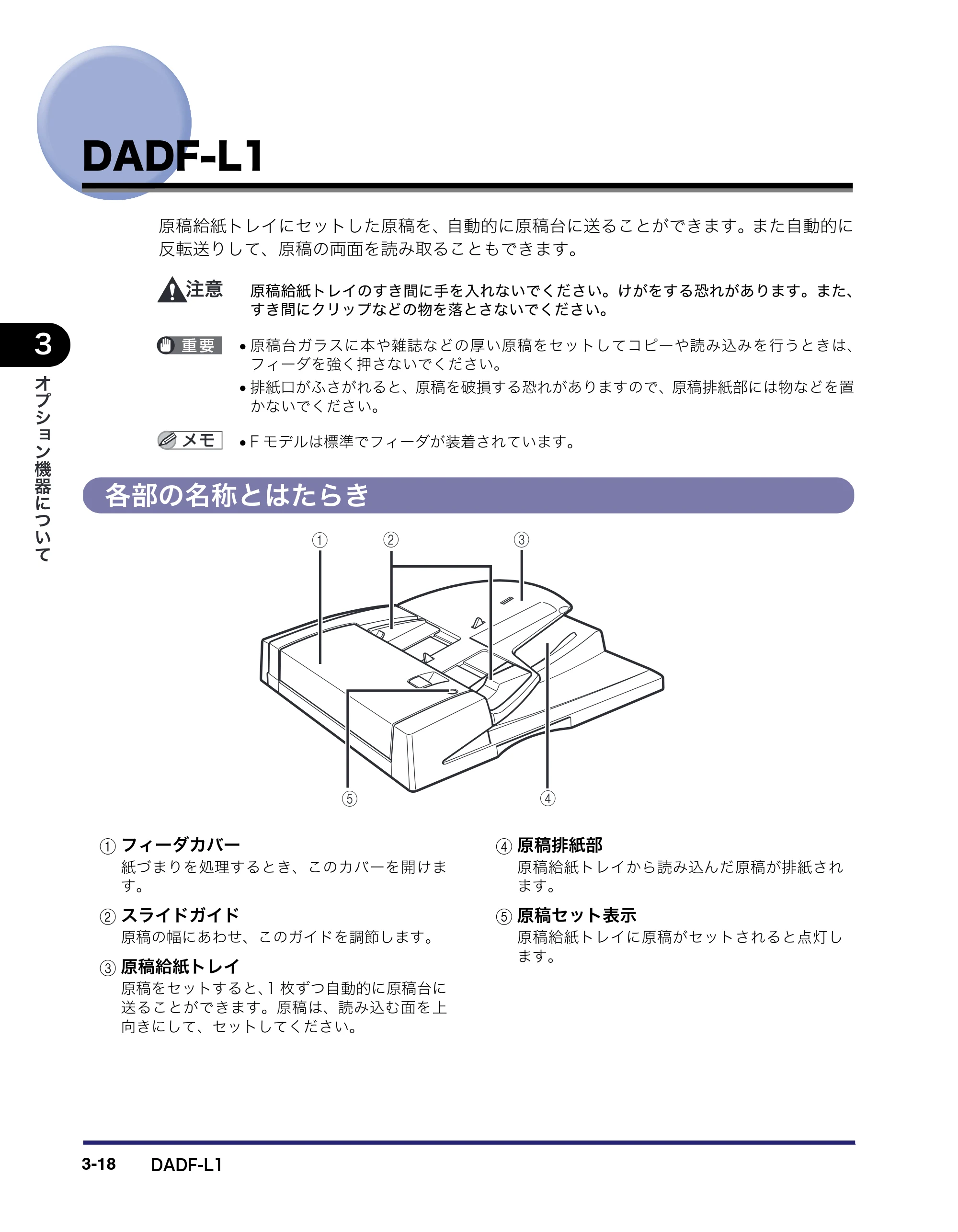 キヤノン iR C3380/C3380F/C2880/C2880F ユーザーズガイド （PDF形式／30.07Mバイト） — 原本ページ — 142ページ