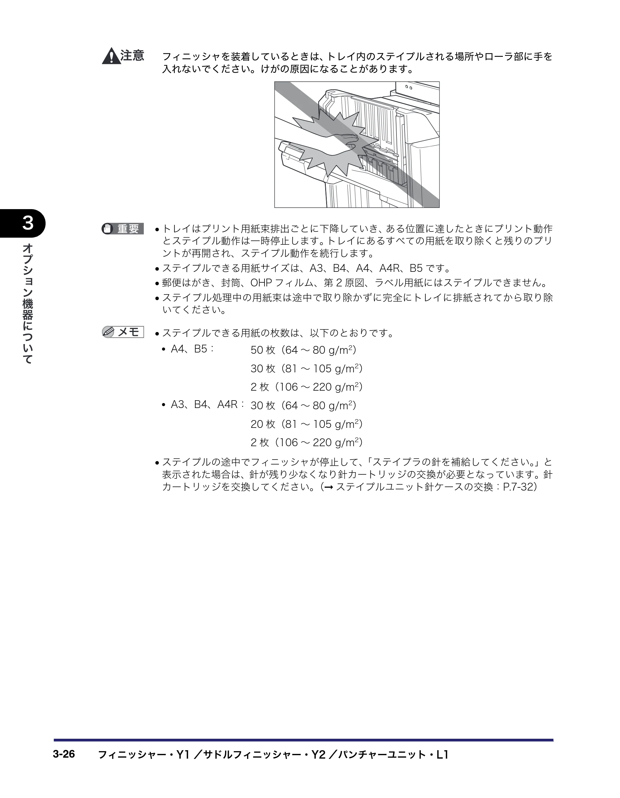 キヤノン iR C3380/C3380F/C2880/C2880F ユーザーズガイド （PDF形式／30.07Mバイト） — 原本ページ — 150ページ