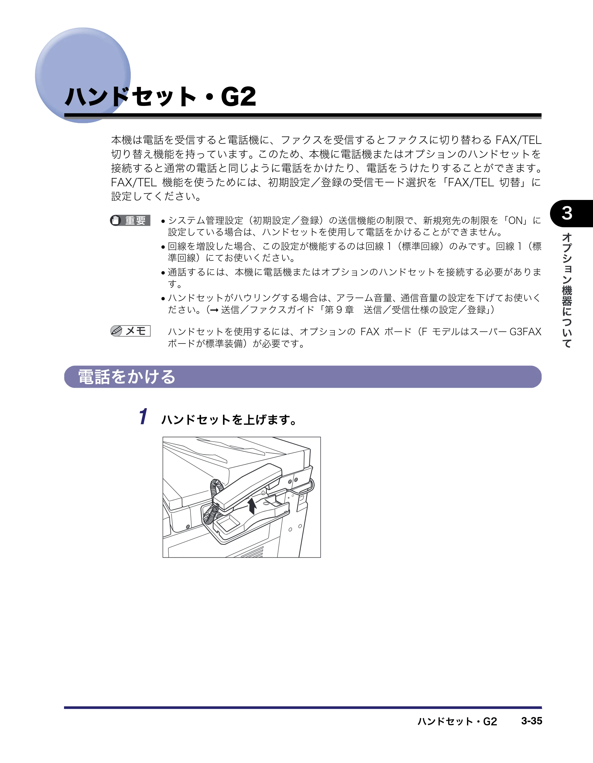 キヤノン iR C3380/C3380F/C2880/C2880F ユーザーズガイド （PDF形式／30.07Mバイト） — 原本ページ — 159ページ