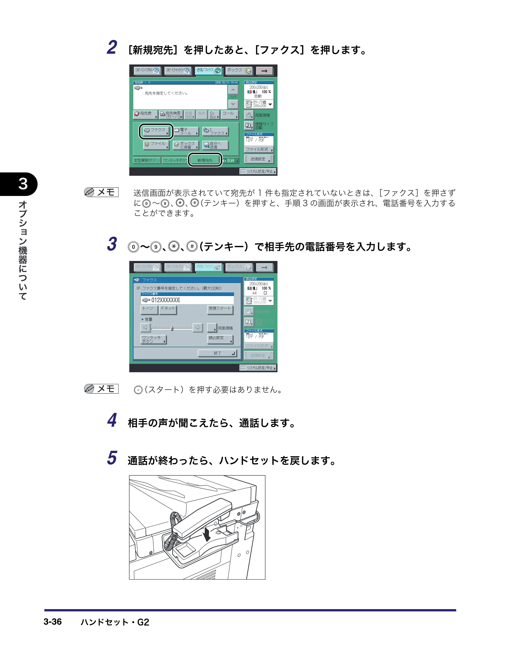 キヤノン iR C3380/C3380F/C2880/C2880F ユーザーズガイド （PDF形式／30.07Mバイト） — 原本ページ — 160ページ