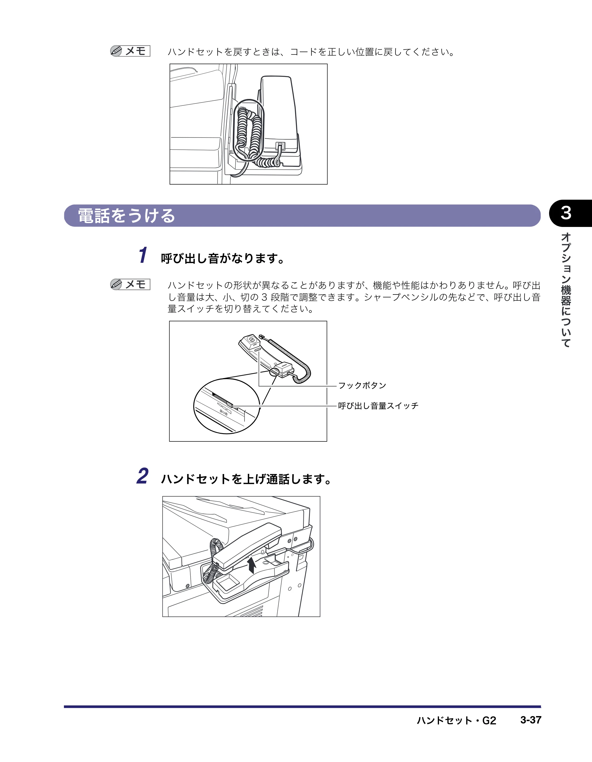 キヤノン iR C3380/C3380F/C2880/C2880F ユーザーズガイド （PDF形式／30.07Mバイト） — 原本ページ — 161ページ