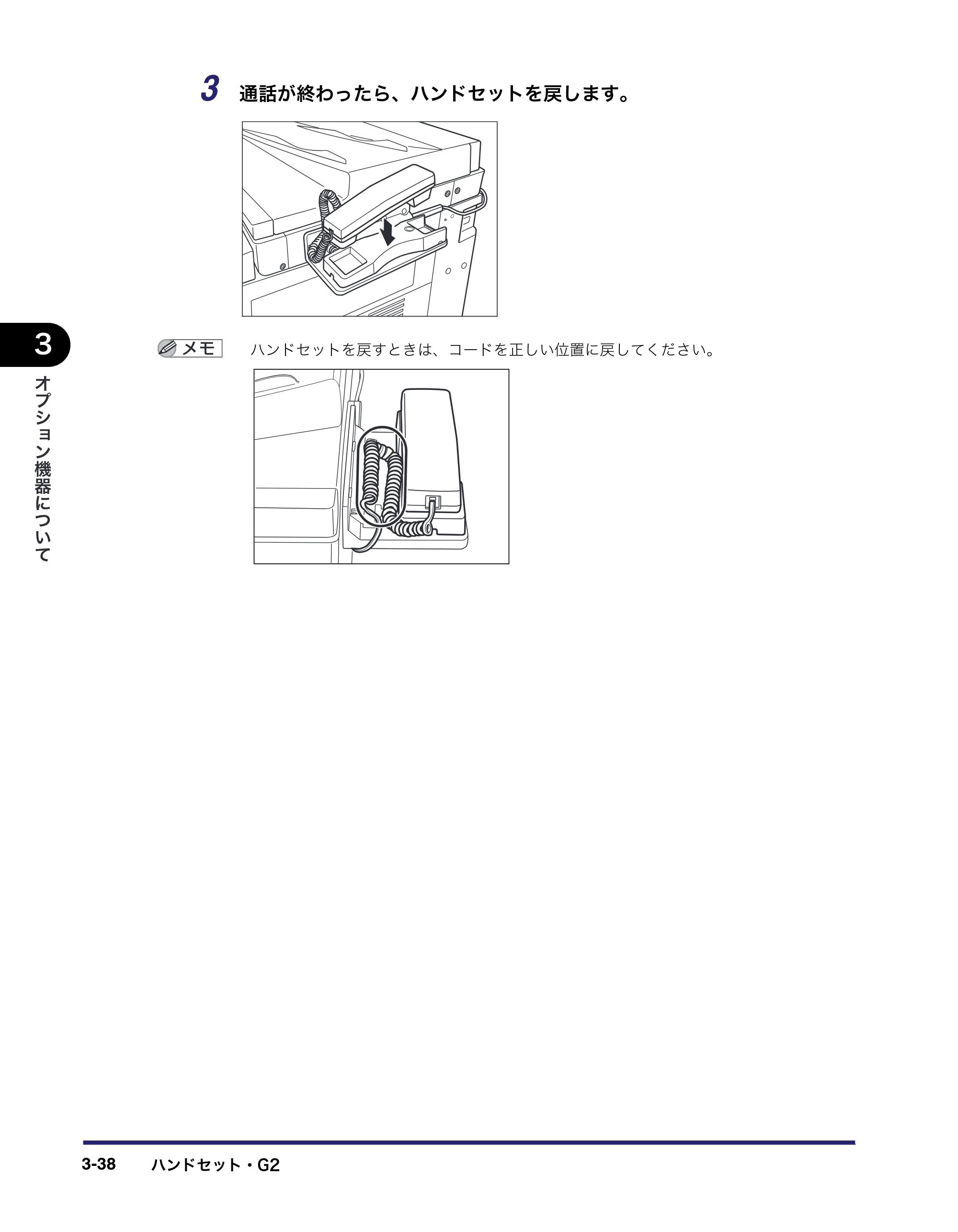 キヤノン iR C3380/C3380F/C2880/C2880F ユーザーズガイド （PDF形式／30.07Mバイト） — 原本ページ — 162ページ