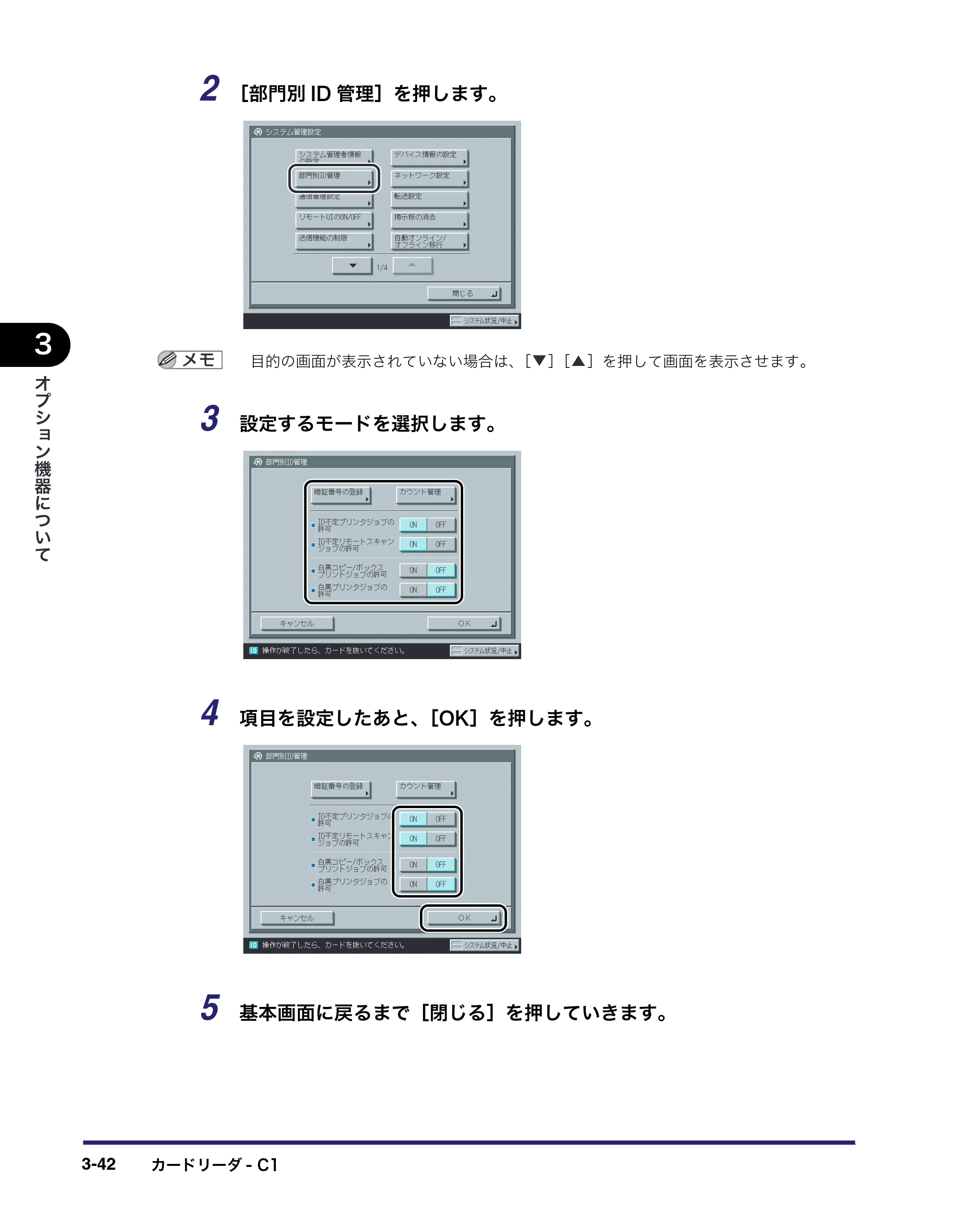 キヤノン iR C3380/C3380F/C2880/C2880F ユーザーズガイド （PDF形式／30.07Mバイト） — 原本ページ — 166ページ