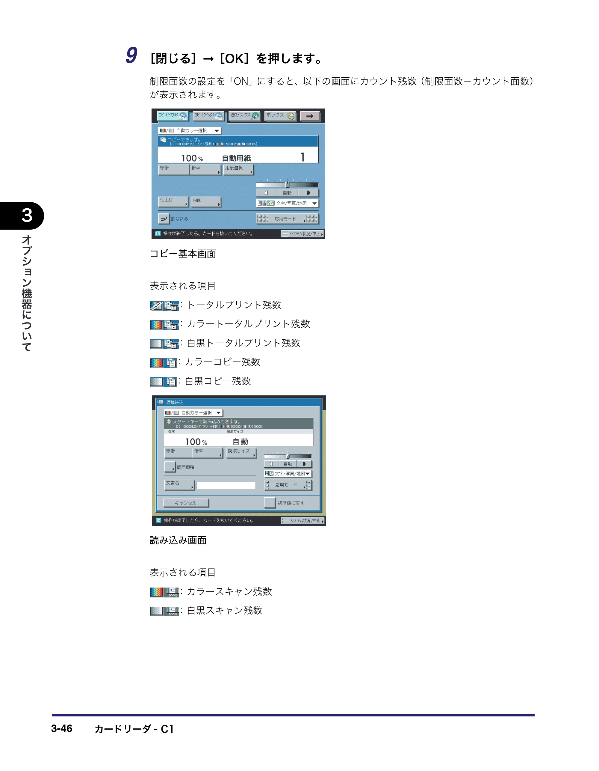 キヤノン iR C3380/C3380F/C2880/C2880F ユーザーズガイド （PDF形式／30.07Mバイト） — 原本ページ — 170ページ