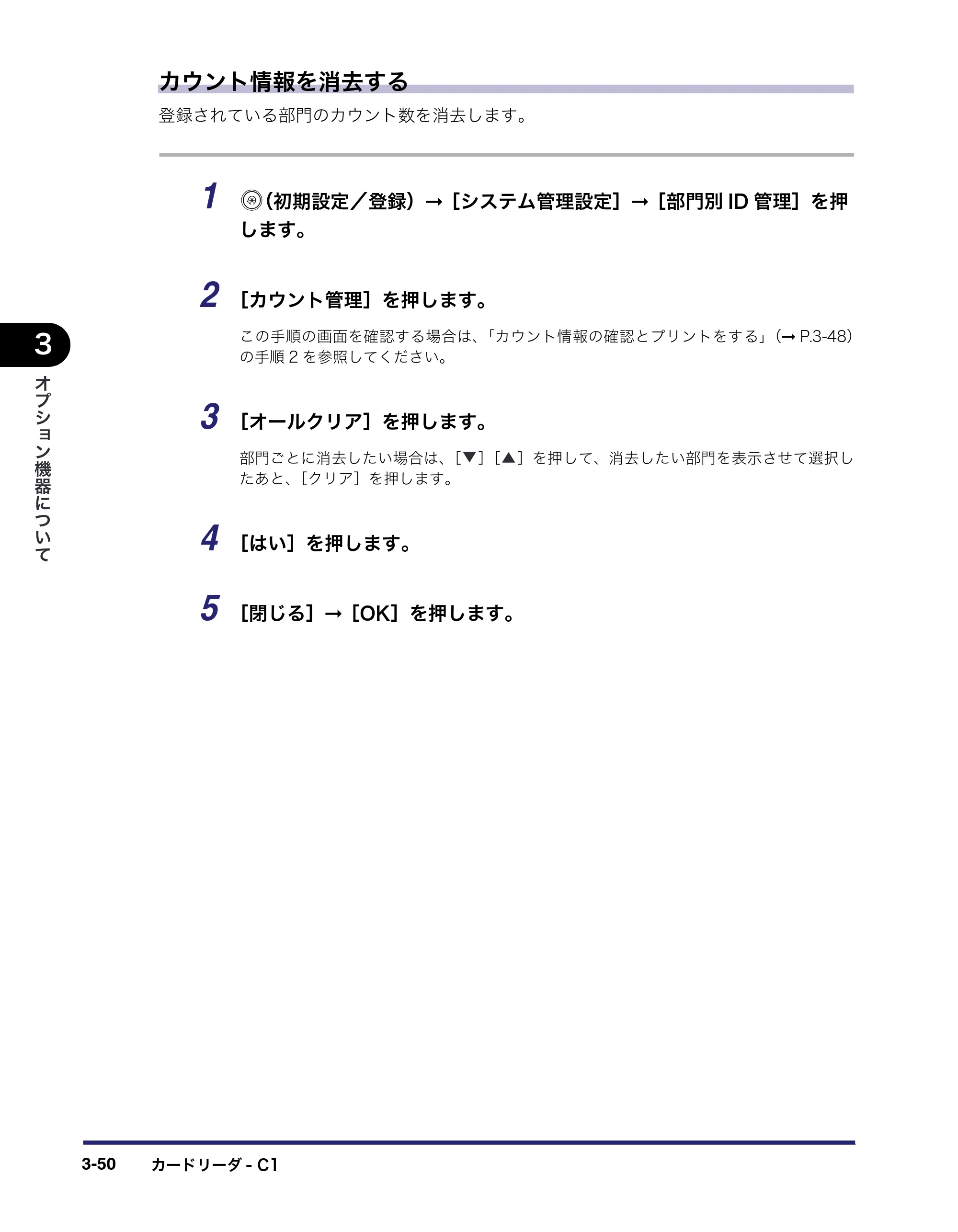 キヤノン iR C3380/C3380F/C2880/C2880F ユーザーズガイド （PDF形式／30.07Mバイト） — 原本ページ — 174ページ