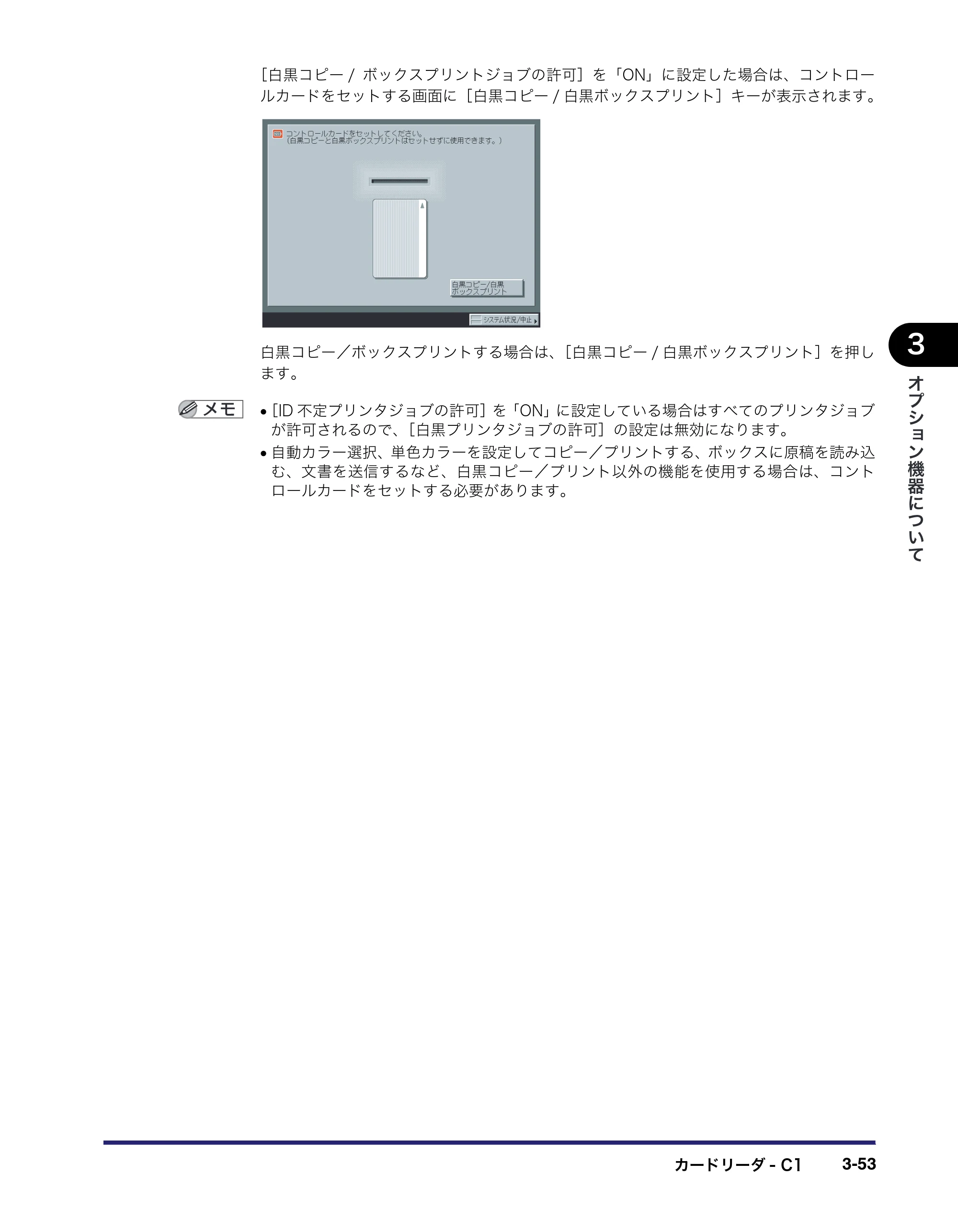 キヤノン iR C3380/C3380F/C2880/C2880F ユーザーズガイド （PDF形式／30.07Mバイト） — 原本ページ — 177ページ