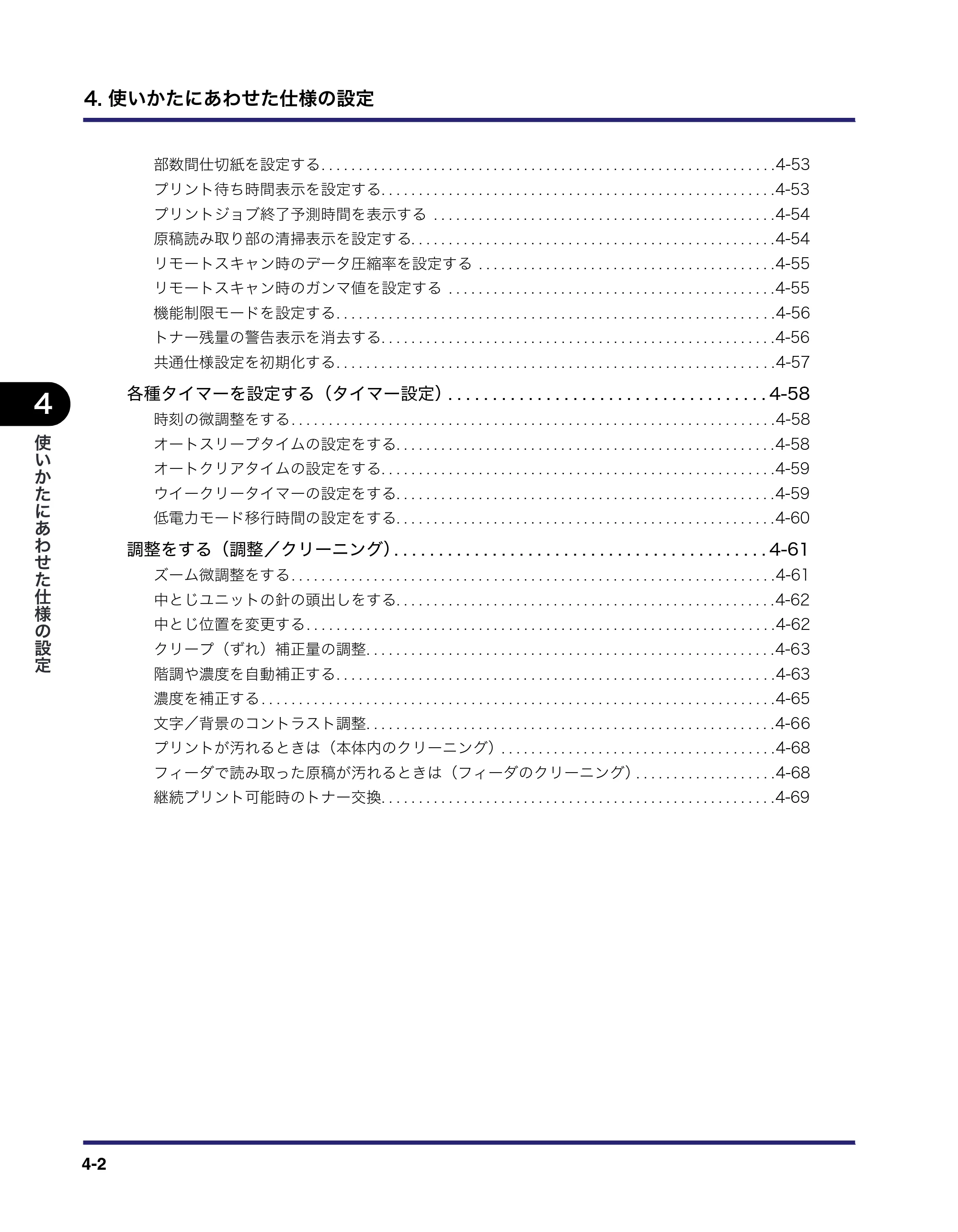 キヤノン iR C3380/C3380F/C2880/C2880F ユーザーズガイド （PDF形式／30.07Mバイト） — 原本ページ — 180ページ