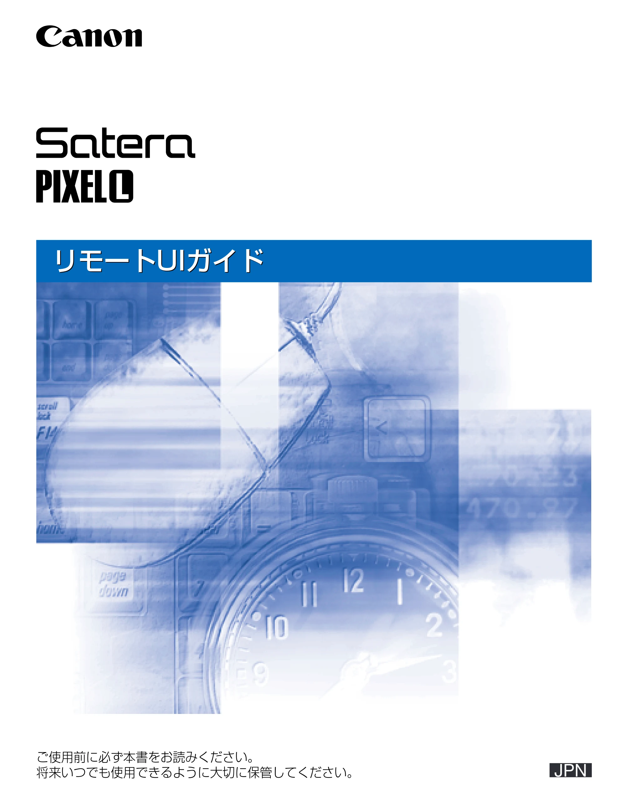 キヤノン LBP5500 リモートUIガイド 2006年5月25日更新 （PDF形式／2.23Mバイト） — 原本ページ — 1ページ