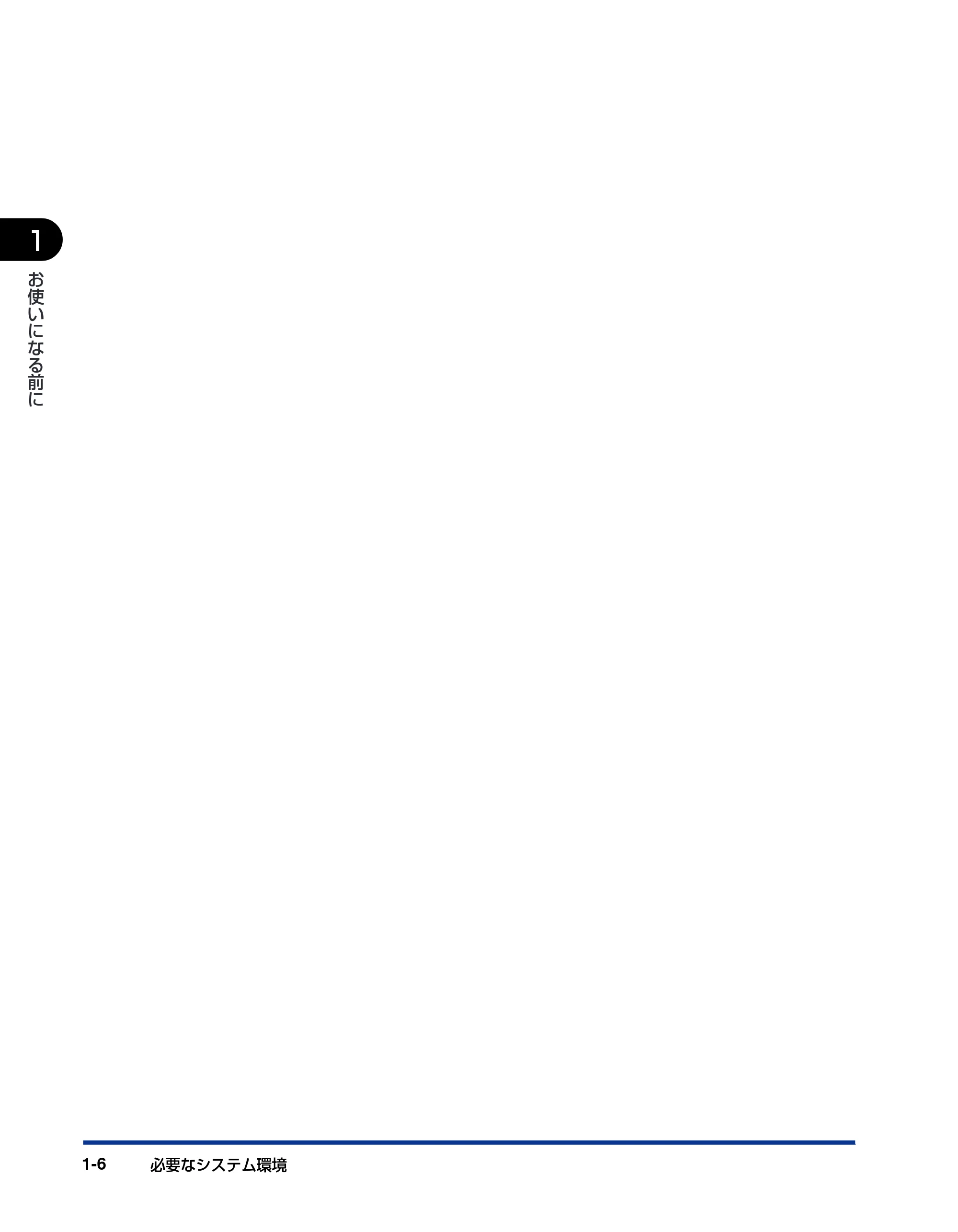キヤノン LBP5500 リモートUIガイド 2006年5月25日更新 （PDF形式／2.23Mバイト） — 原本ページ — 13ページ