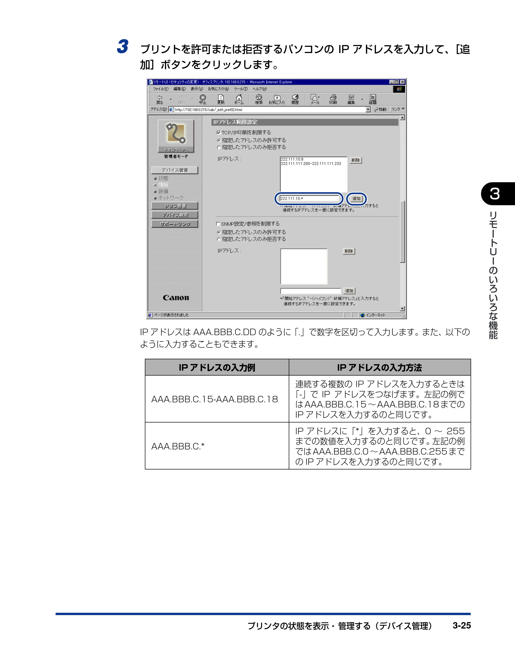 キヤノン LBP5500 リモートUIガイド 2006年5月25日更新 （PDF形式／2.23Mバイト） — 原本ページ — 46ページ