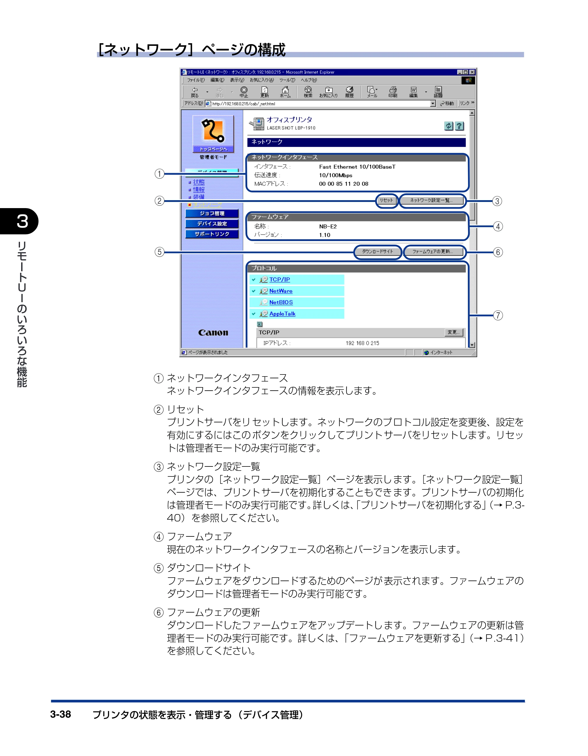 キヤノン LBP5500 リモートUIガイド 2006年5月25日更新 （PDF形式／2.23Mバイト） — 原本ページ — 59ページ