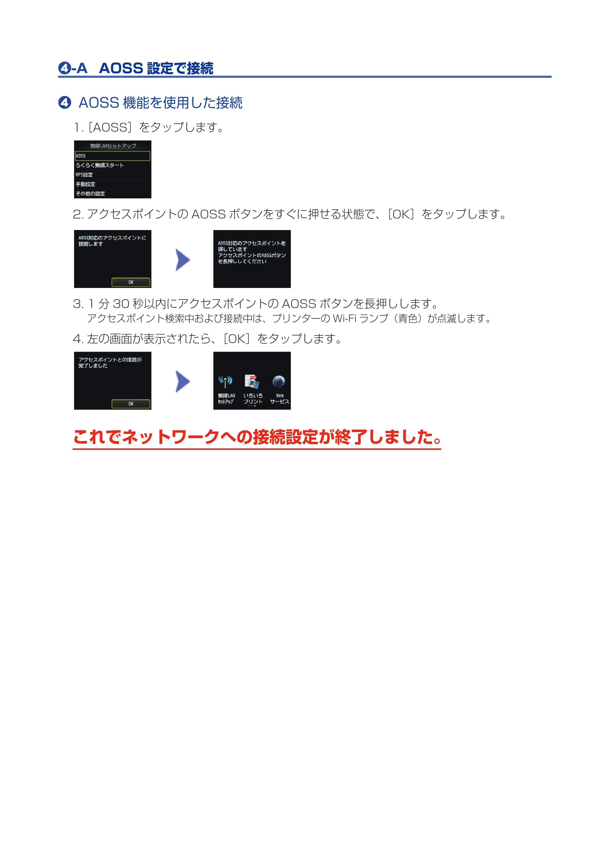 キヤノン PIXUS MG6330 ネットワーク接続ガイド(PDF:637KB) — 原本ページ — 5ページ