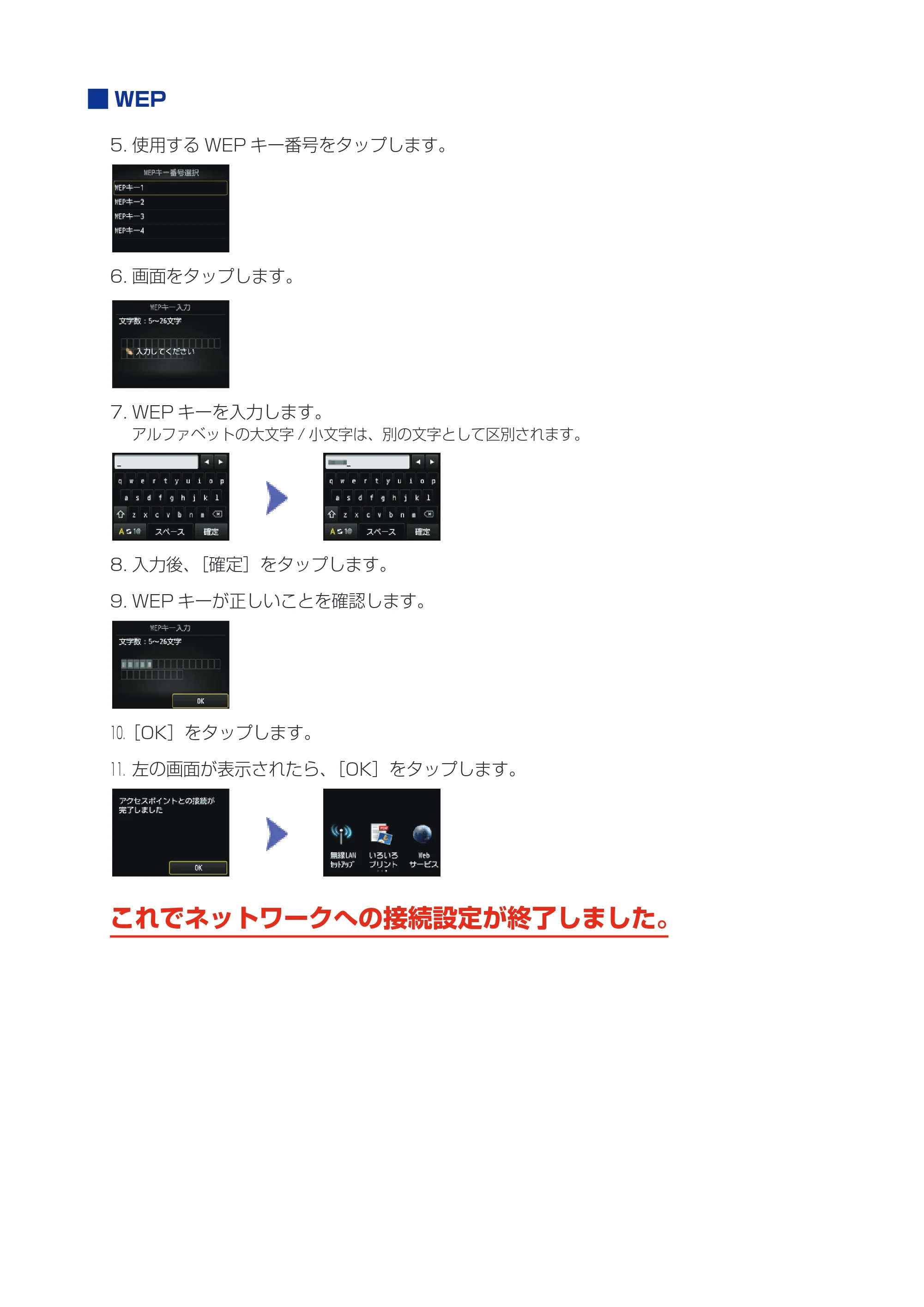 キヤノン PIXUS MG6330 ネットワーク接続ガイド(PDF:637KB) — 原本ページ — 10ページ