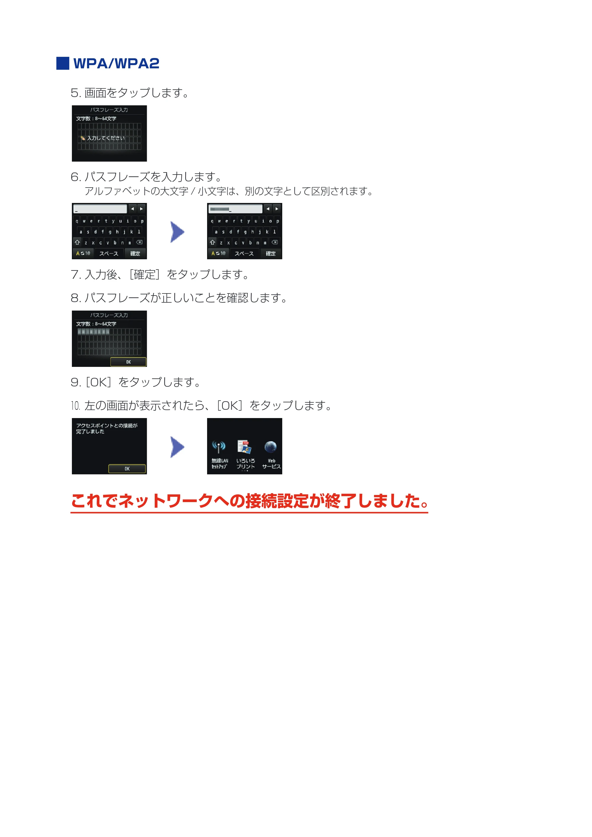キヤノン PIXUS MG6330 ネットワーク接続ガイド(PDF:637KB) — 原本ページ — 11ページ