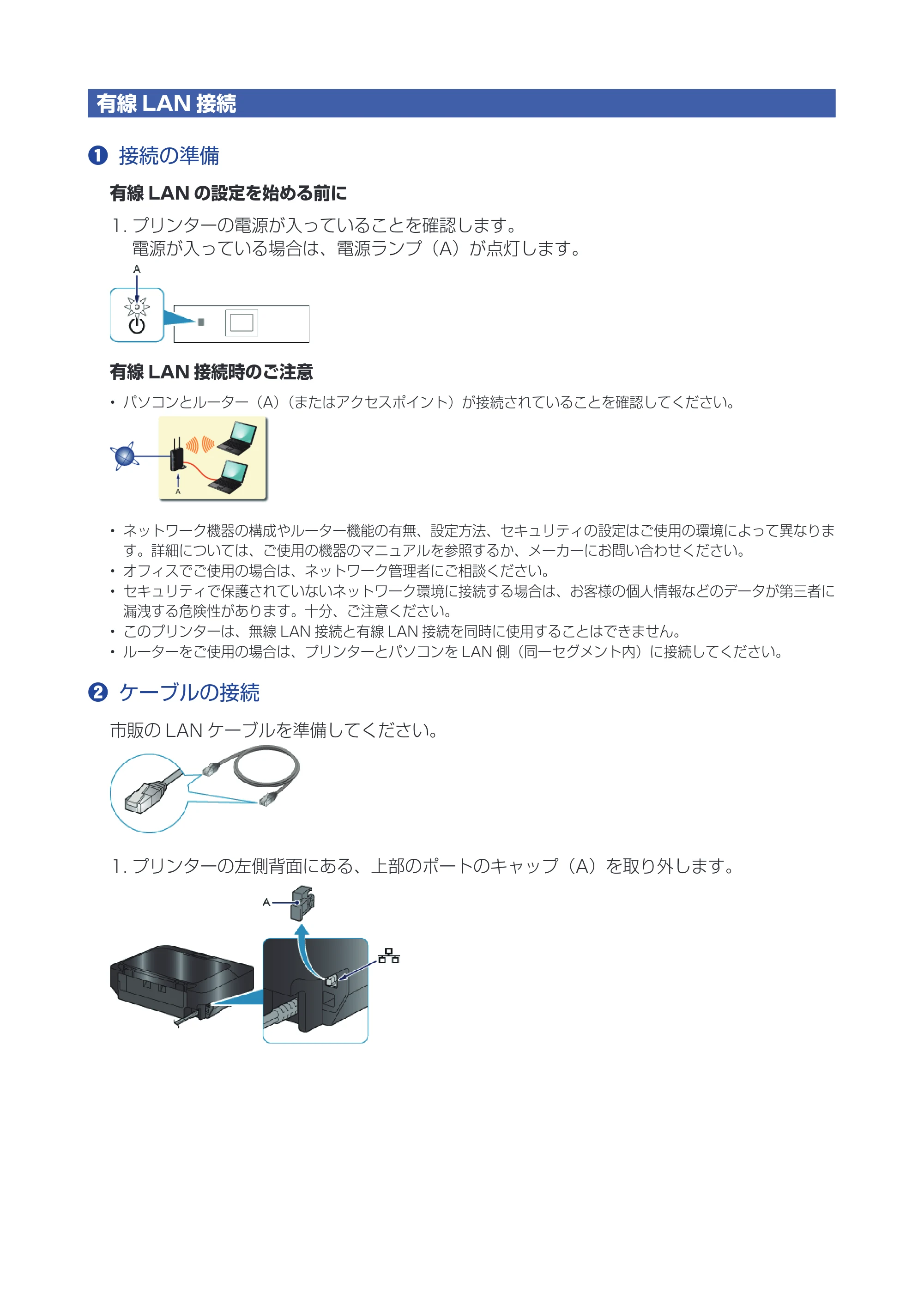 キヤノン PIXUS MG6330 ネットワーク接続ガイド(PDF:637KB) — 原本ページ — 12ページ