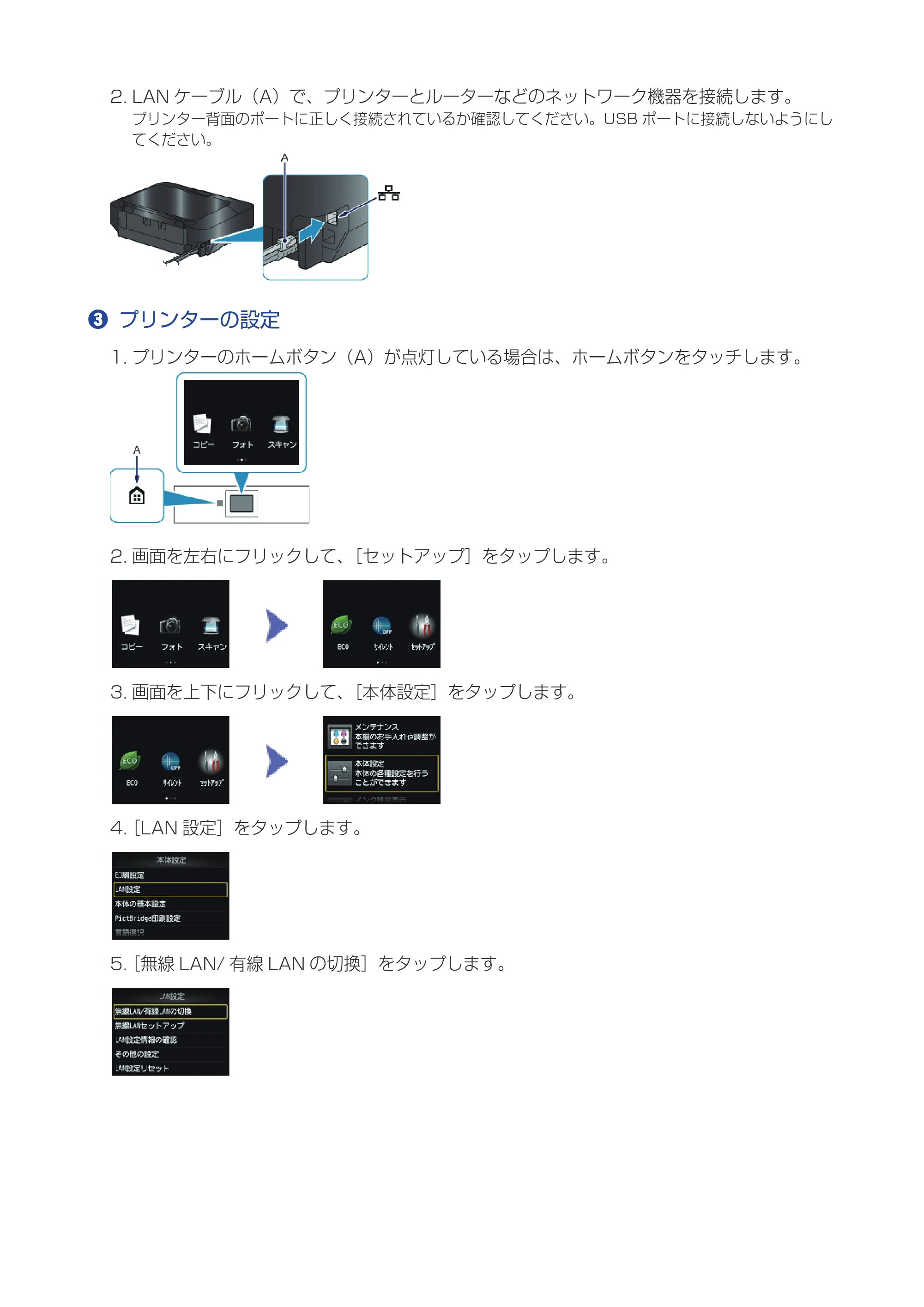 キヤノン PIXUS MG6330 ネットワーク接続ガイド(PDF:637KB) — 原本ページ — 13ページ