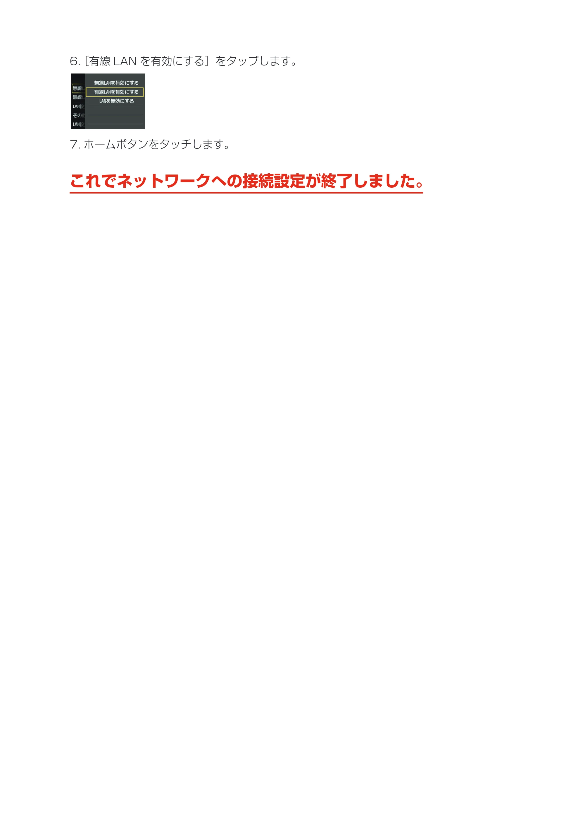 キヤノン PIXUS MG6330 ネットワーク接続ガイド(PDF:637KB) — 原本ページ — 14ページ