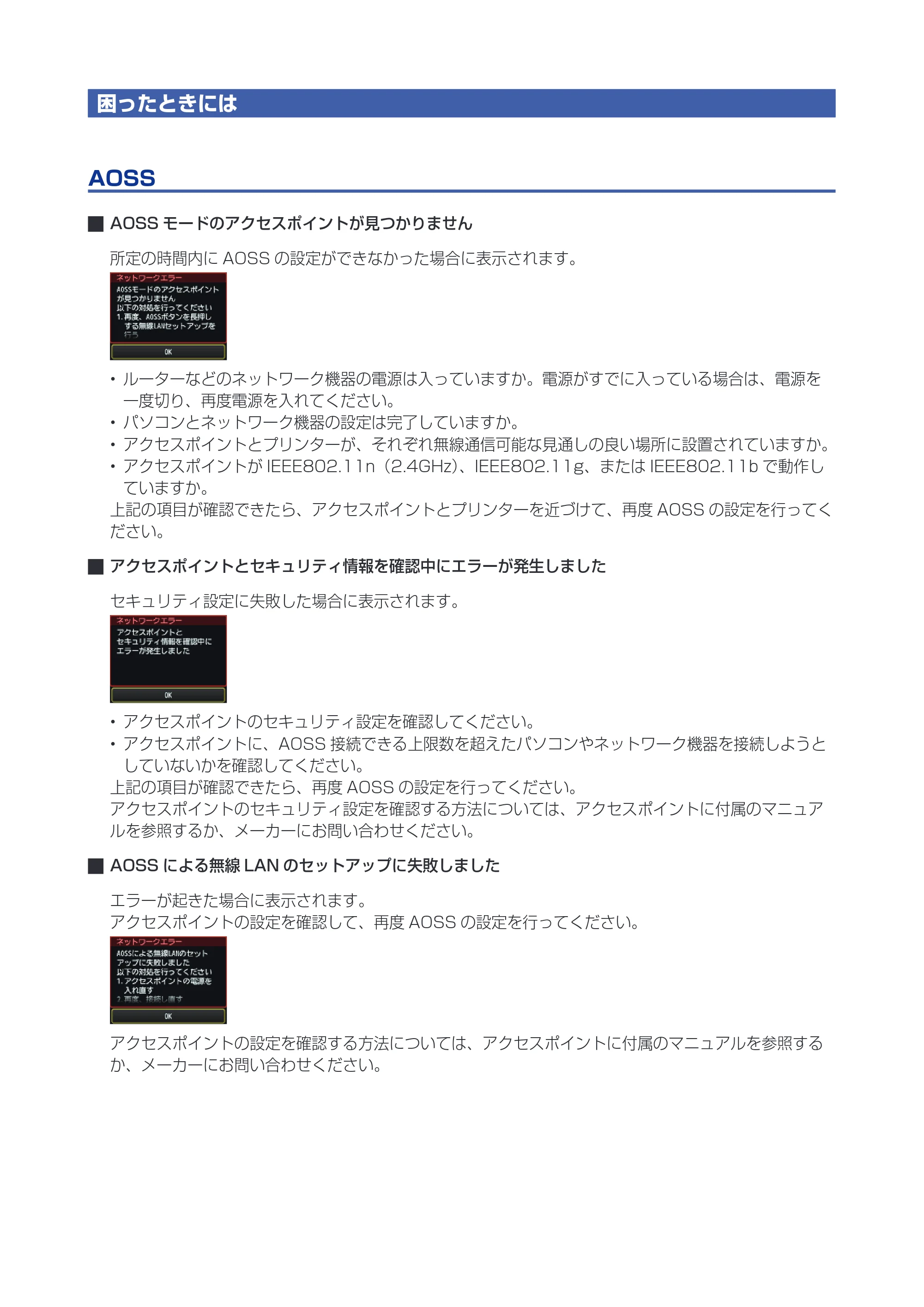 キヤノン PIXUS MG6330 ネットワーク接続ガイド(PDF:637KB) — 原本ページ — 16ページ
