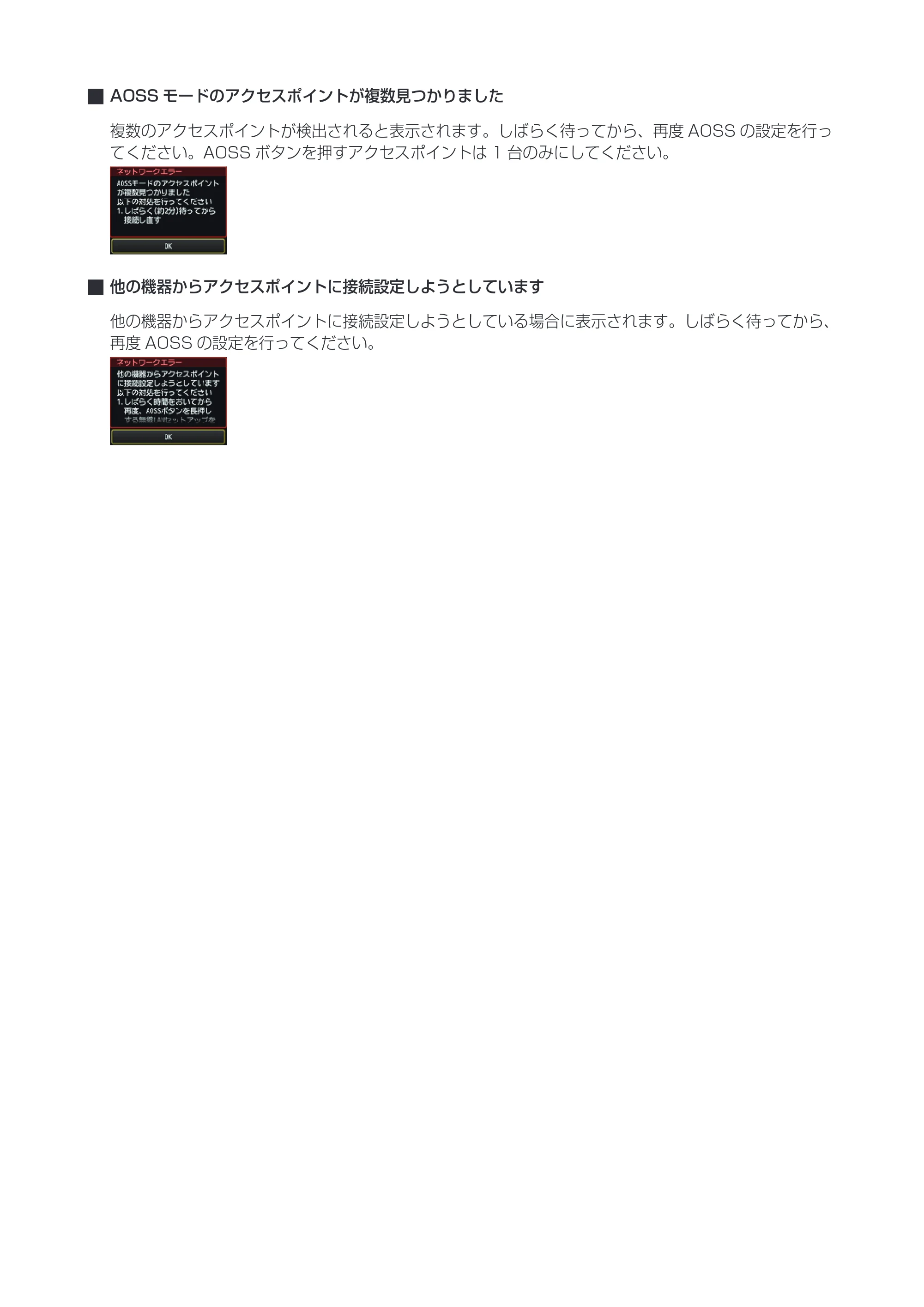 キヤノン PIXUS MG6330 ネットワーク接続ガイド(PDF:637KB) — 原本ページ — 17ページ