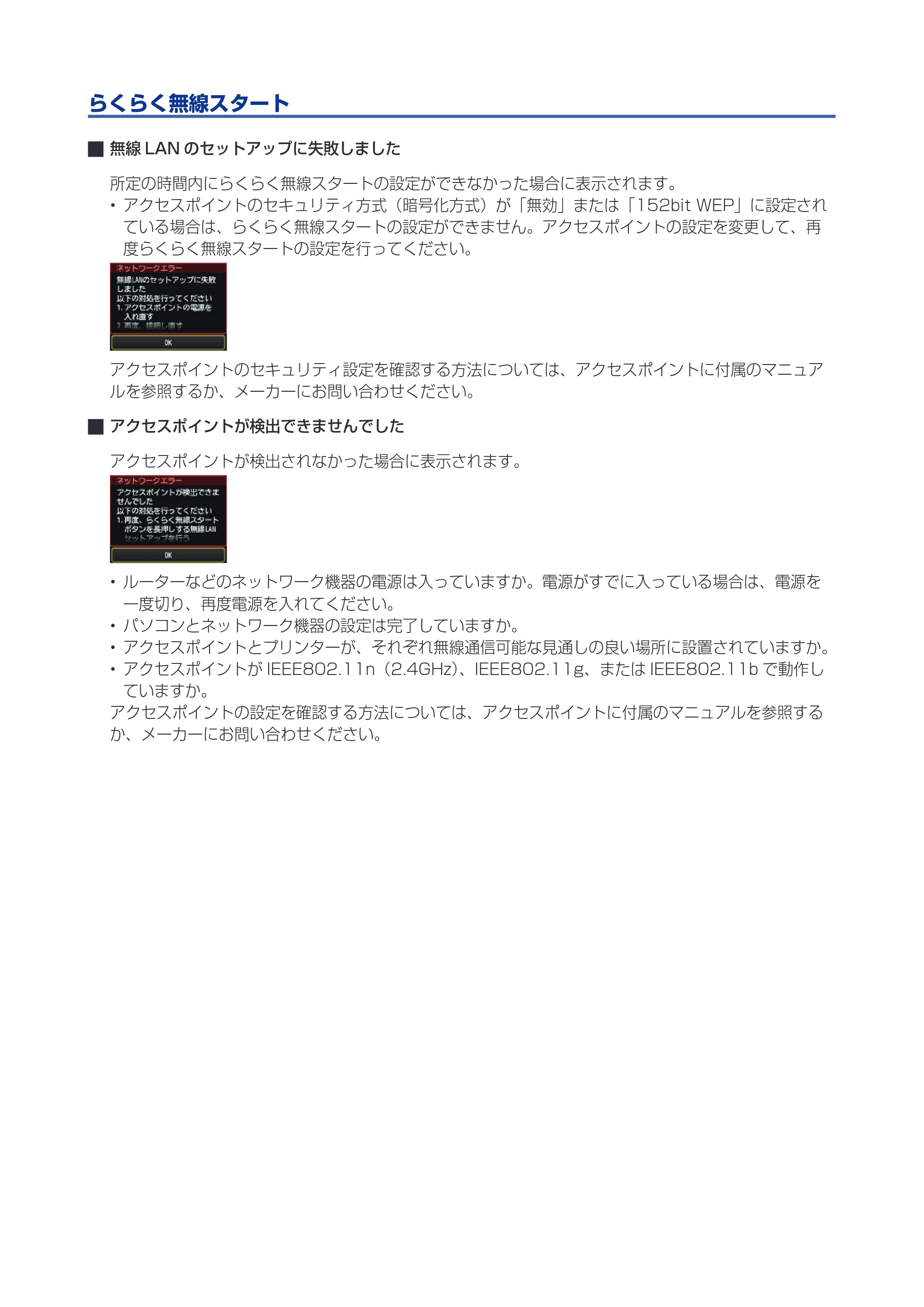 キヤノン PIXUS MG6330 ネットワーク接続ガイド(PDF:637KB) — 原本ページ — 18ページ