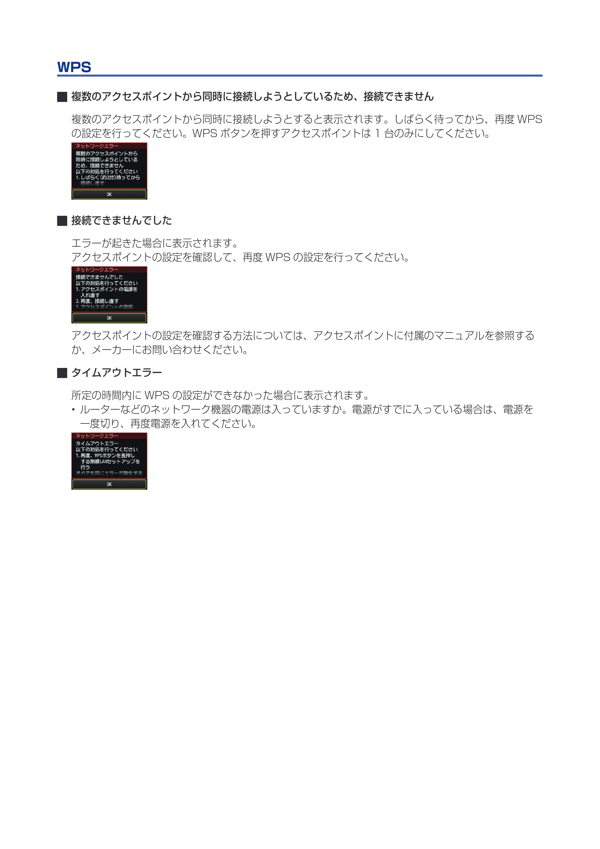キヤノン PIXUS MG6330 ネットワーク接続ガイド(PDF:637KB) — 原本ページ — 19ページ