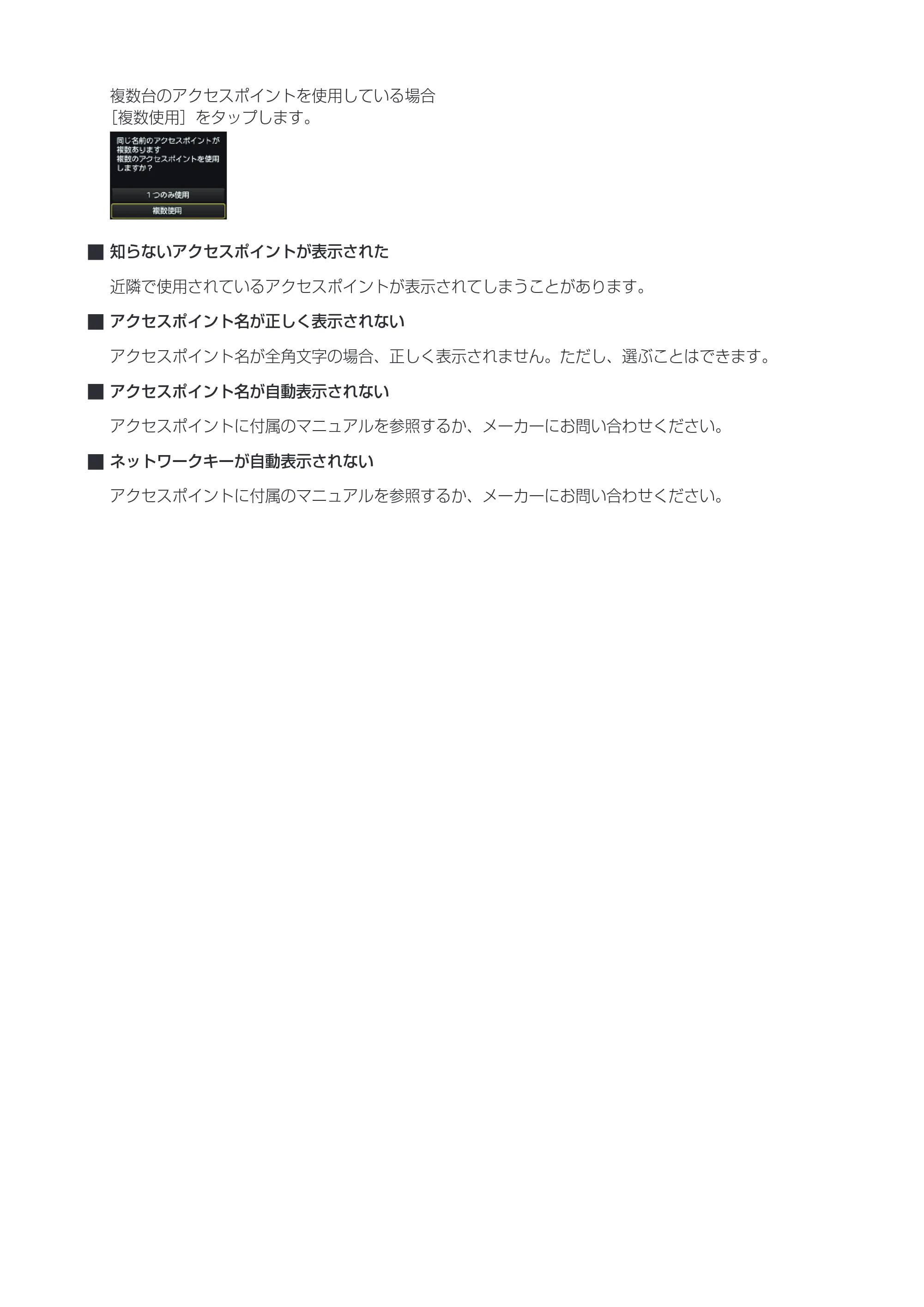 キヤノン PIXUS MG6330 ネットワーク接続ガイド(PDF:637KB) — 原本ページ — 21ページ