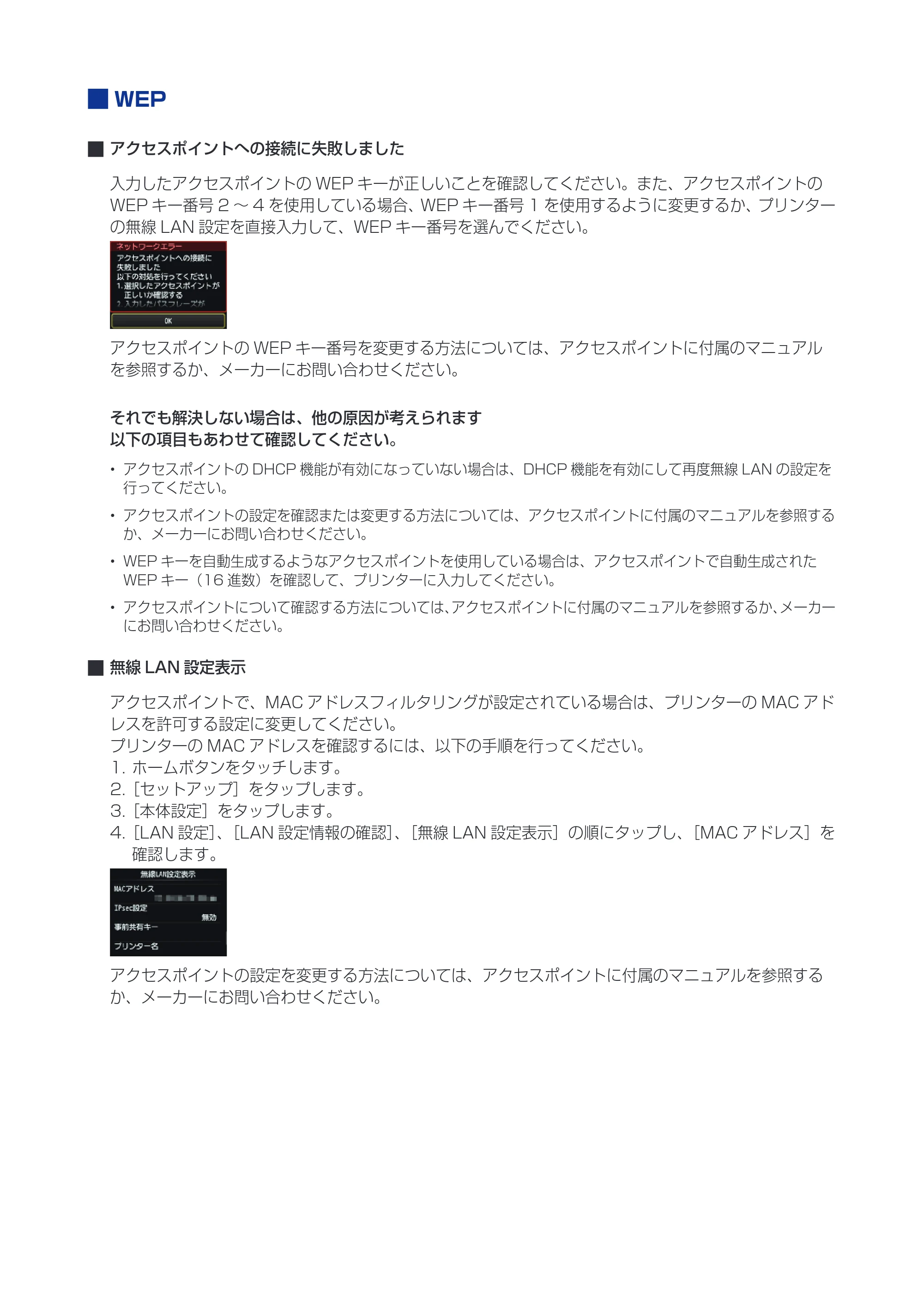 キヤノン PIXUS MG6330 ネットワーク接続ガイド(PDF:637KB) — 原本ページ — 22ページ
