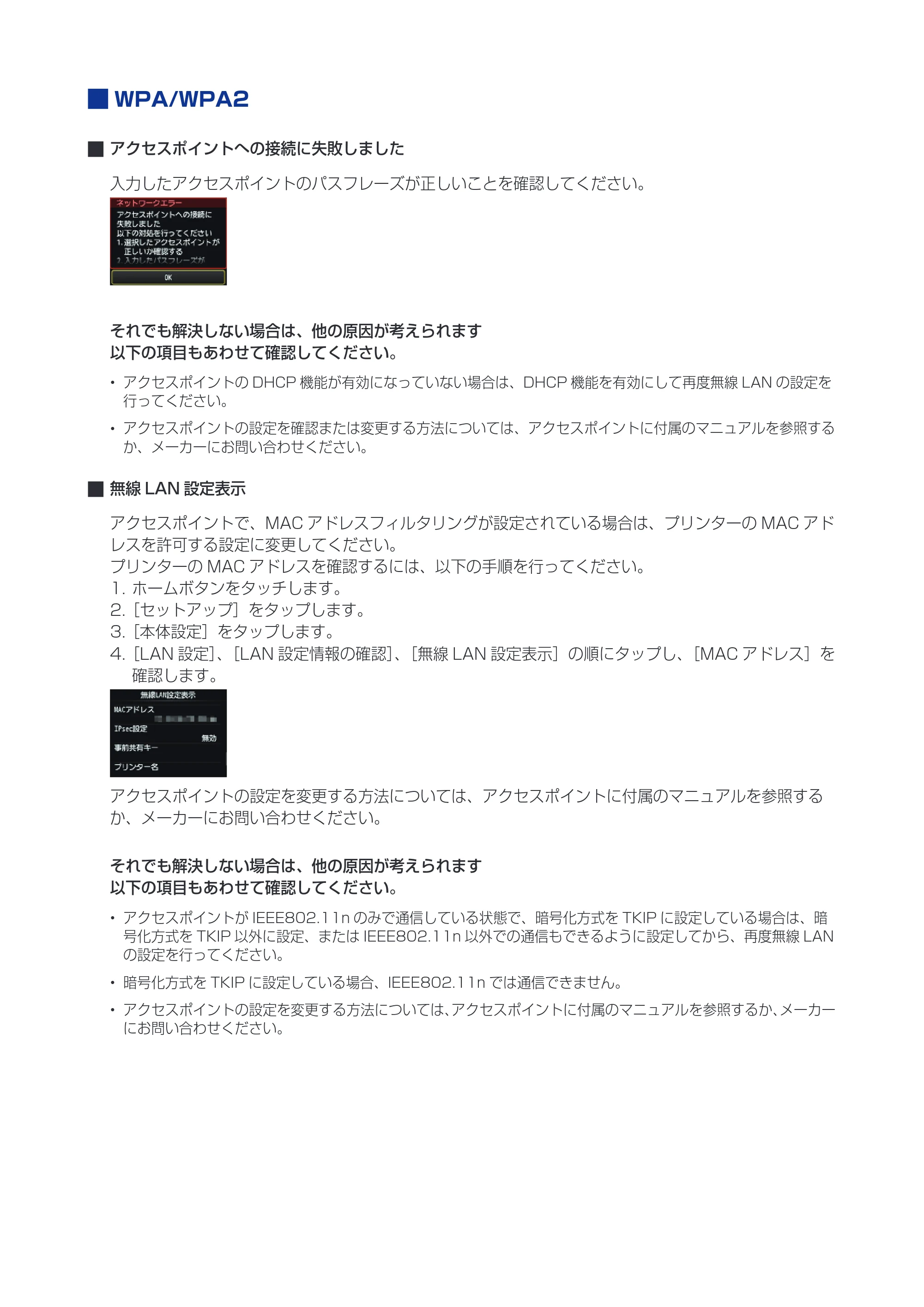 キヤノン PIXUS MG6330 ネットワーク接続ガイド(PDF:637KB) — 原本ページ — 24ページ